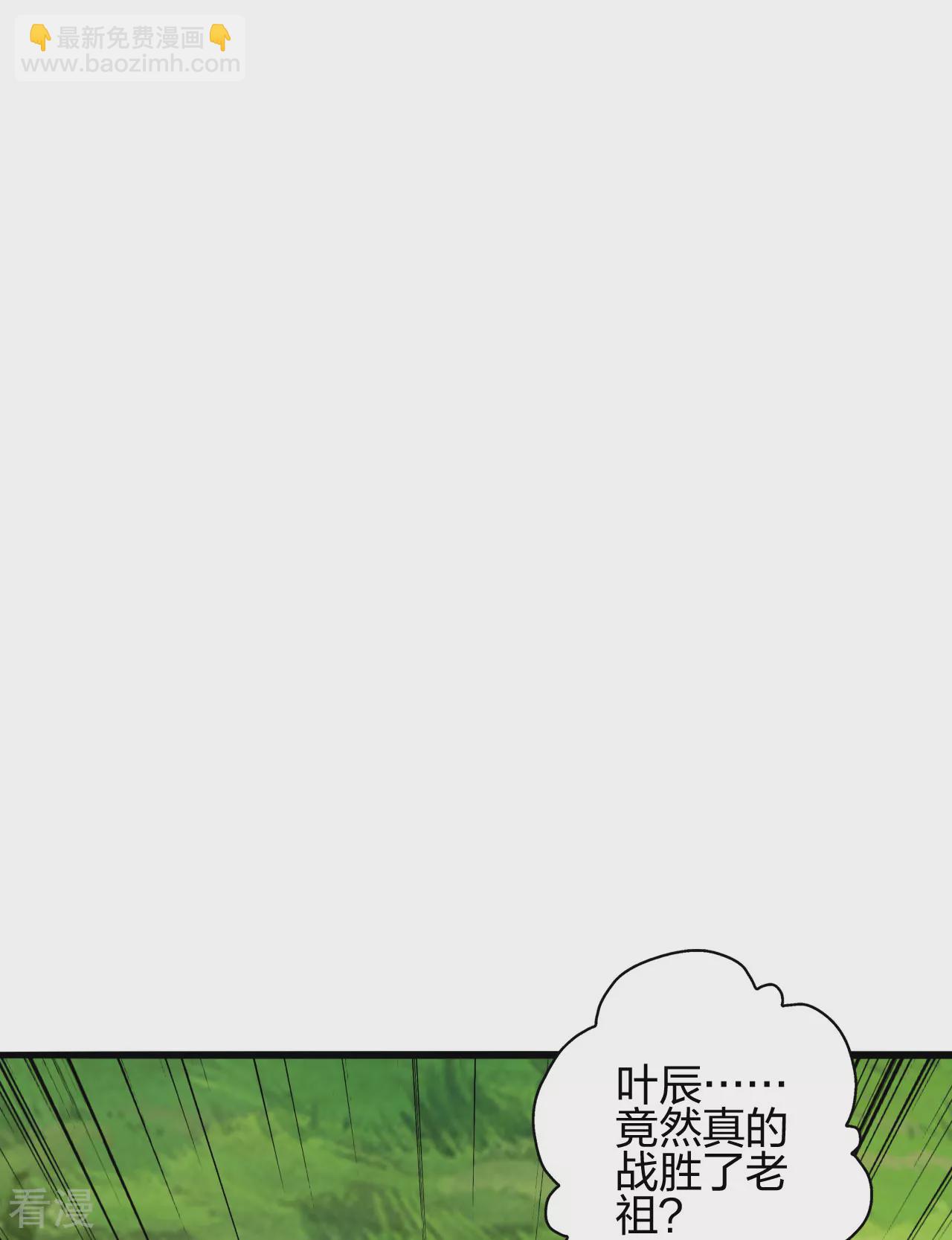 🍚仙武帝尊 第474话 处置余孽 第3页