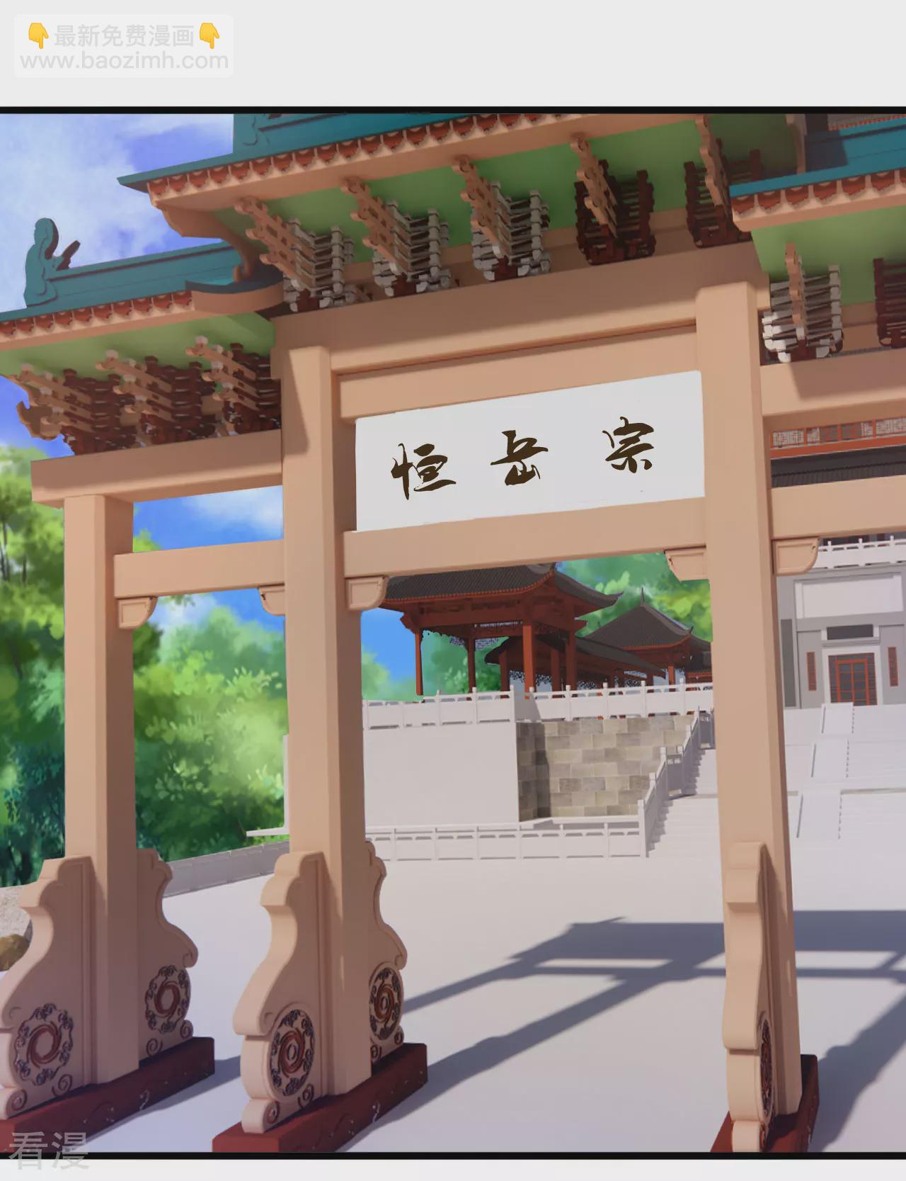🍚仙武帝尊 第474话 处置余孽 第31页