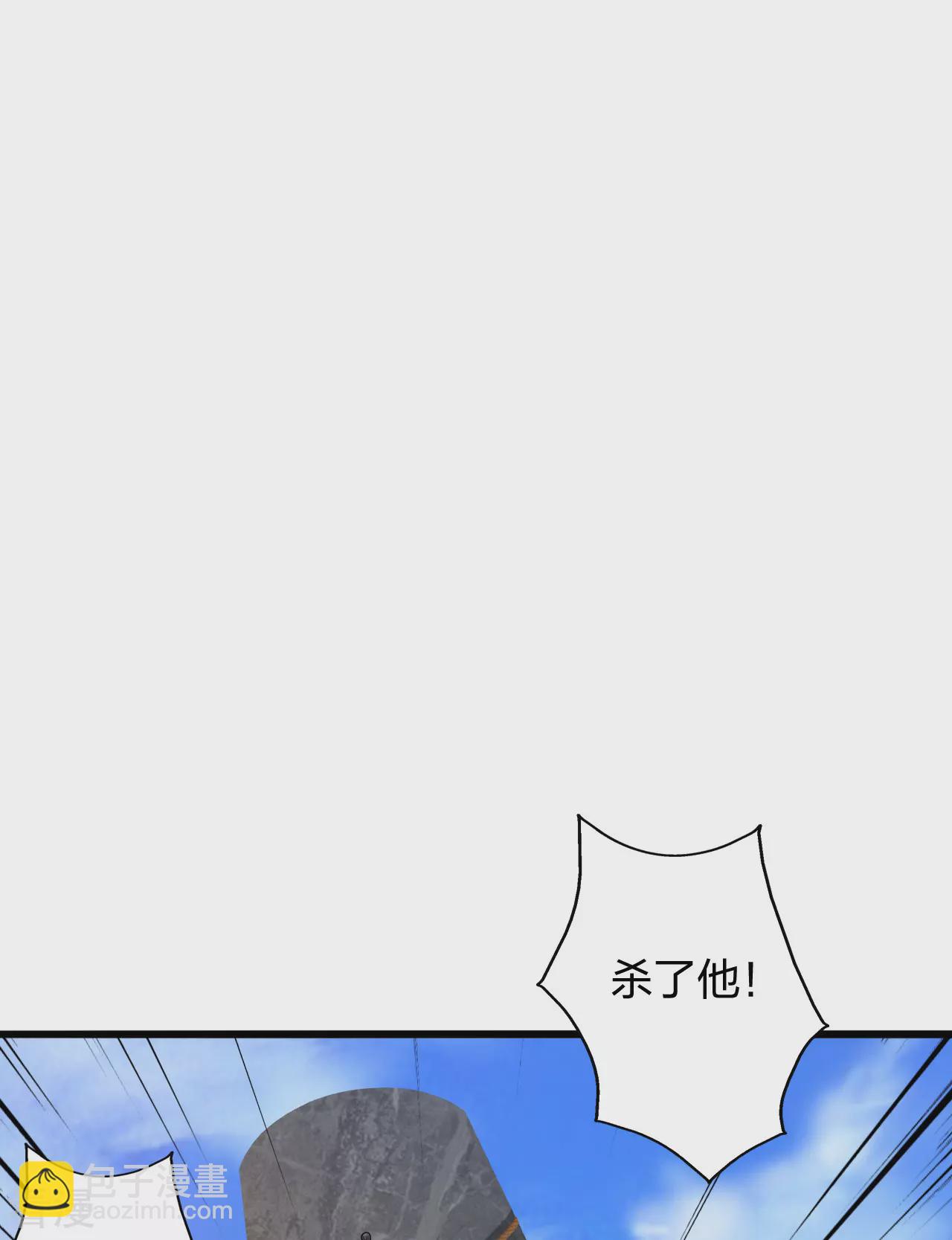 🍚仙武帝尊 第474话 处置余孽 第32页