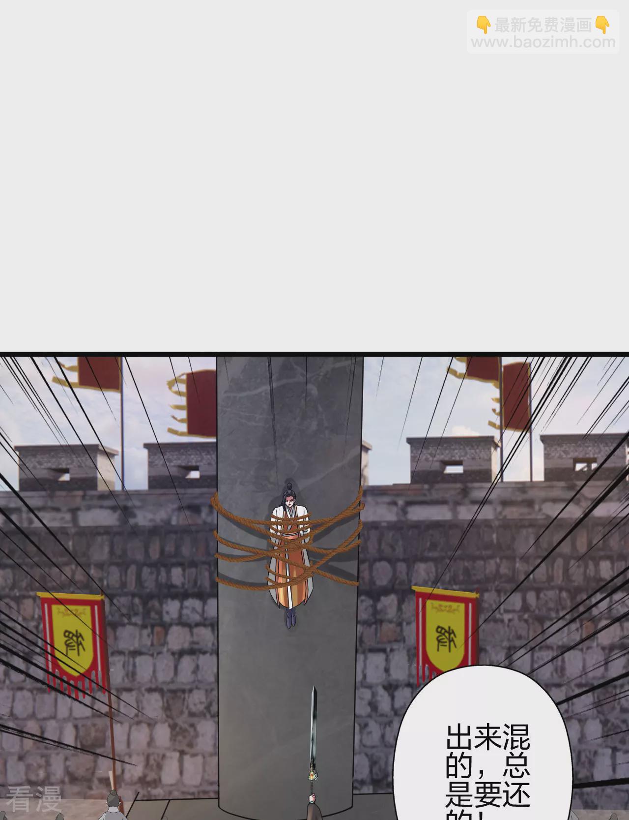 🍚仙武帝尊 第474话 处置余孽 第38页