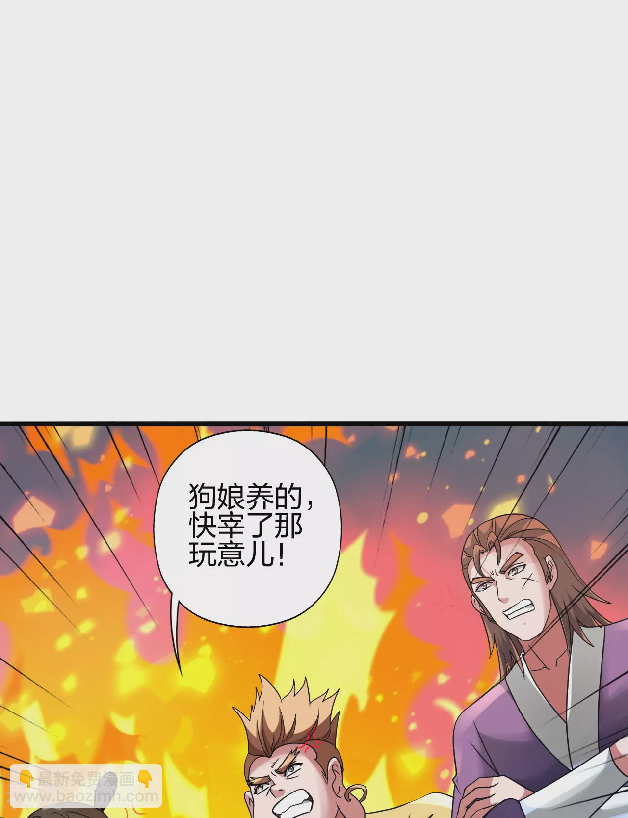 🍚仙武帝尊 第474话 处置余孽 第40页
