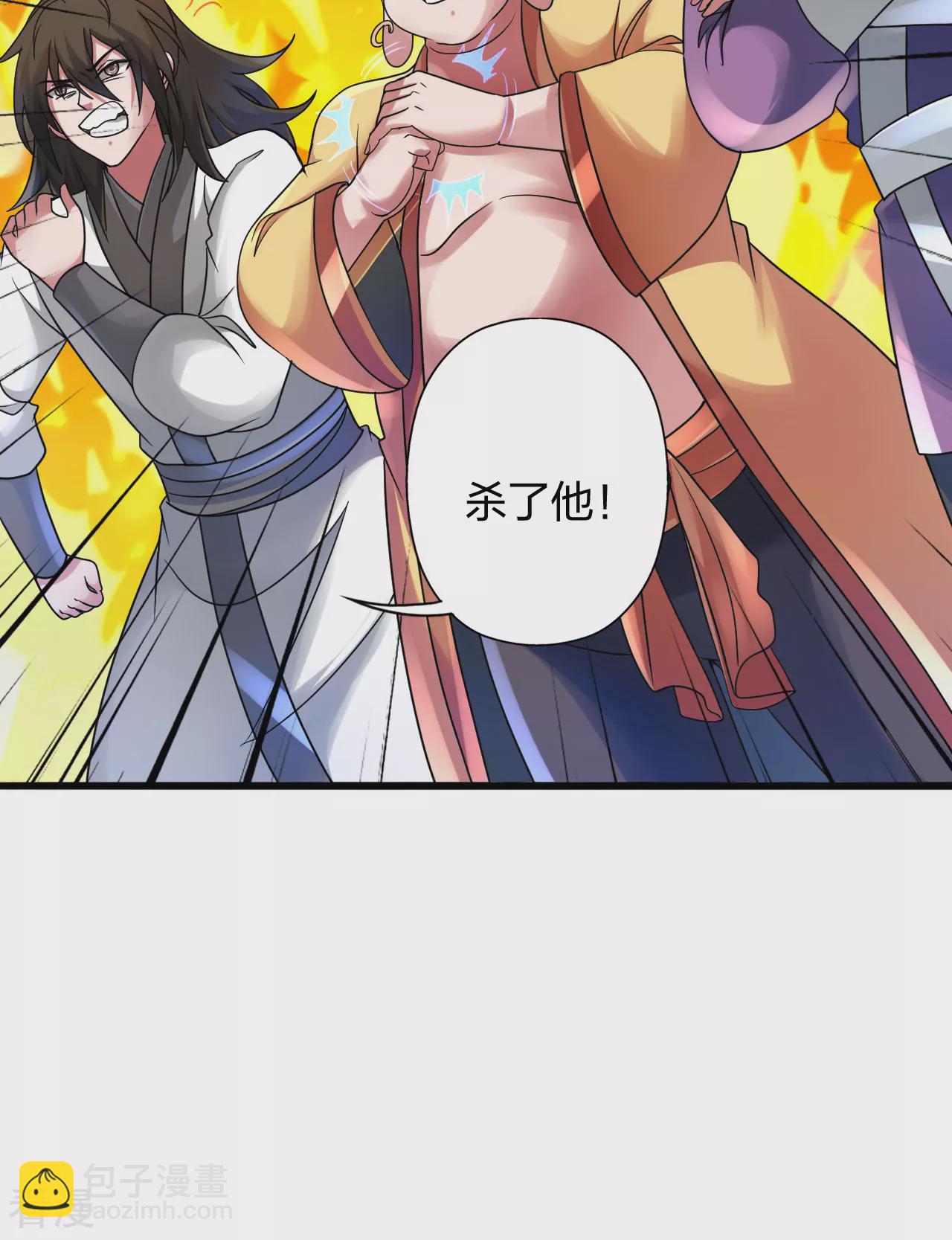 🍚仙武帝尊 第474话 处置余孽 第41页