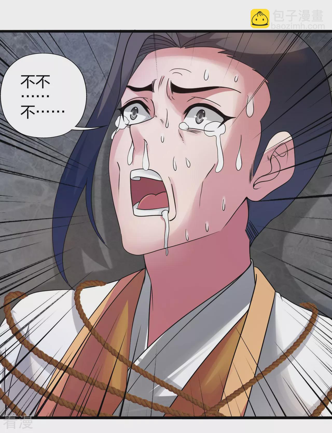 🍚仙武帝尊 第474话 处置余孽 第47页