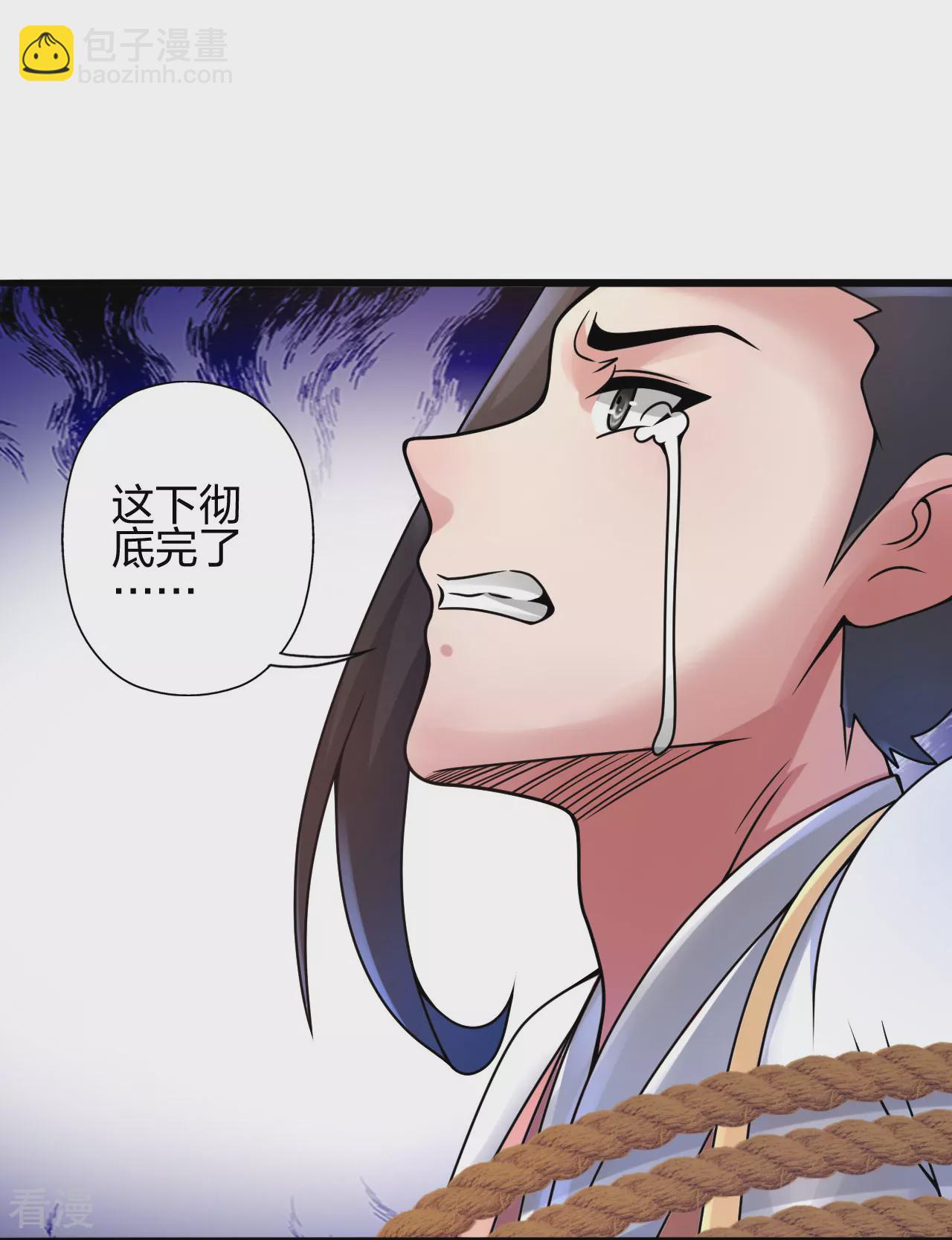🍚仙武帝尊 第474话 处置余孽 第8页