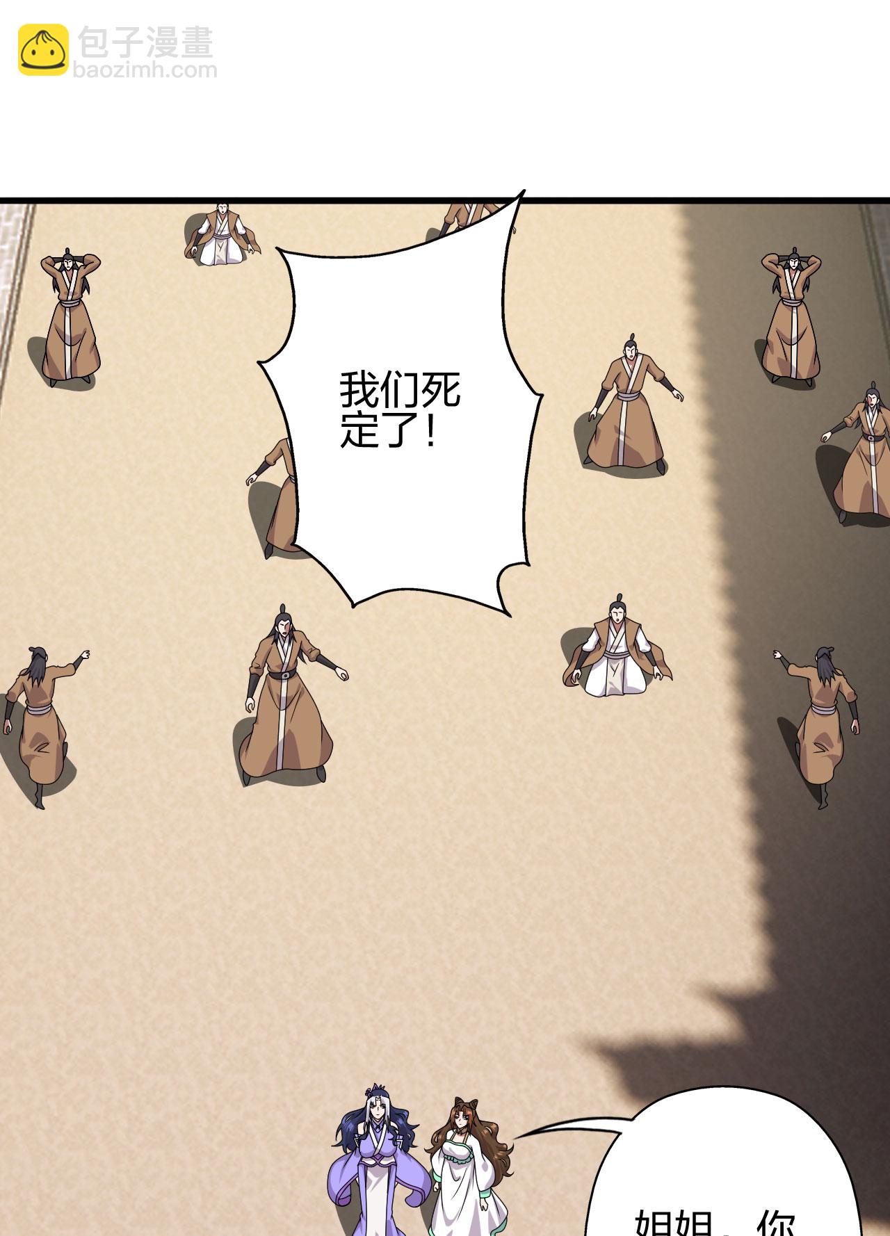 🍚仙武帝尊 第476话 叶辰来援 第11页