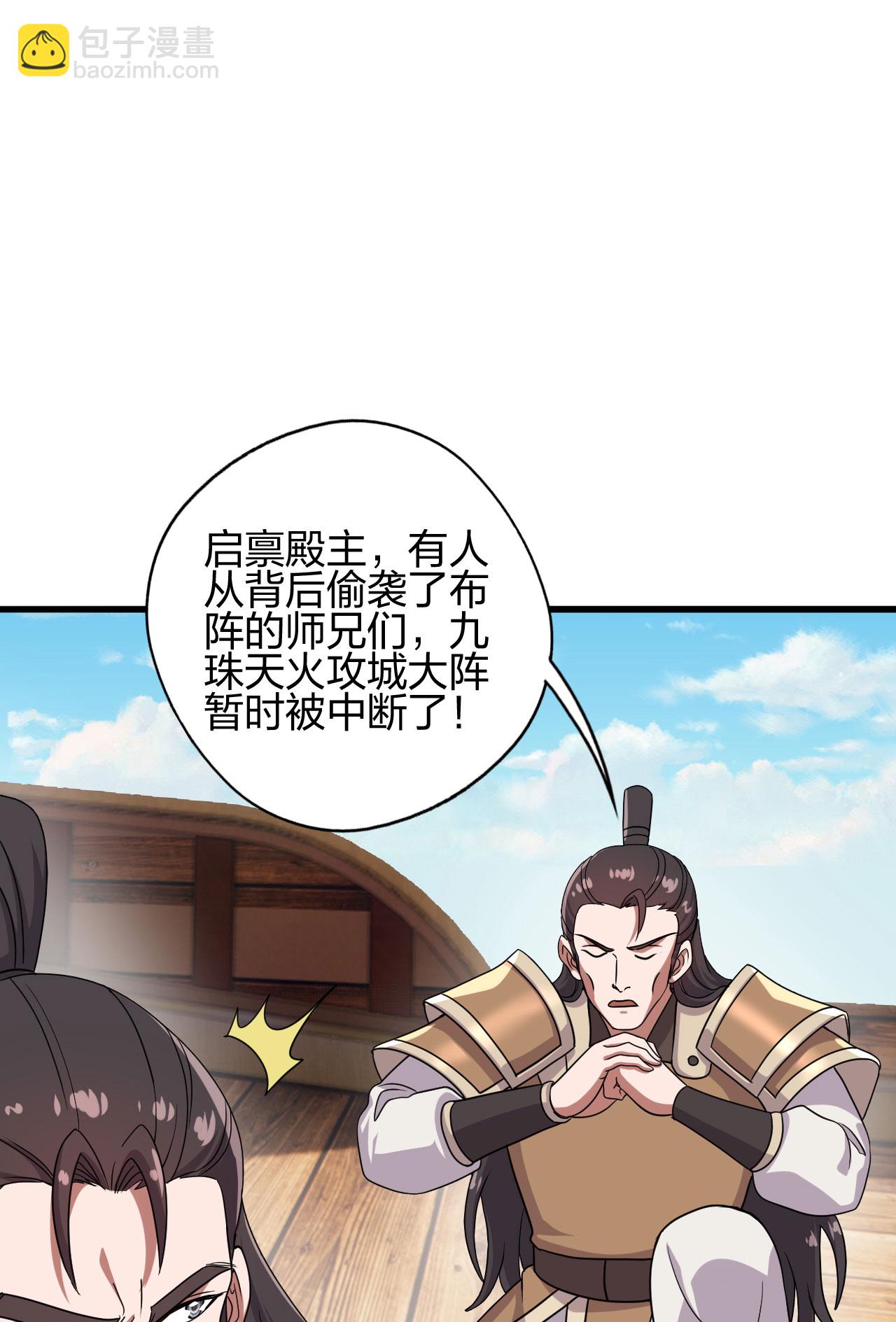 🍚仙武帝尊 第476话 叶辰来援 第20页
