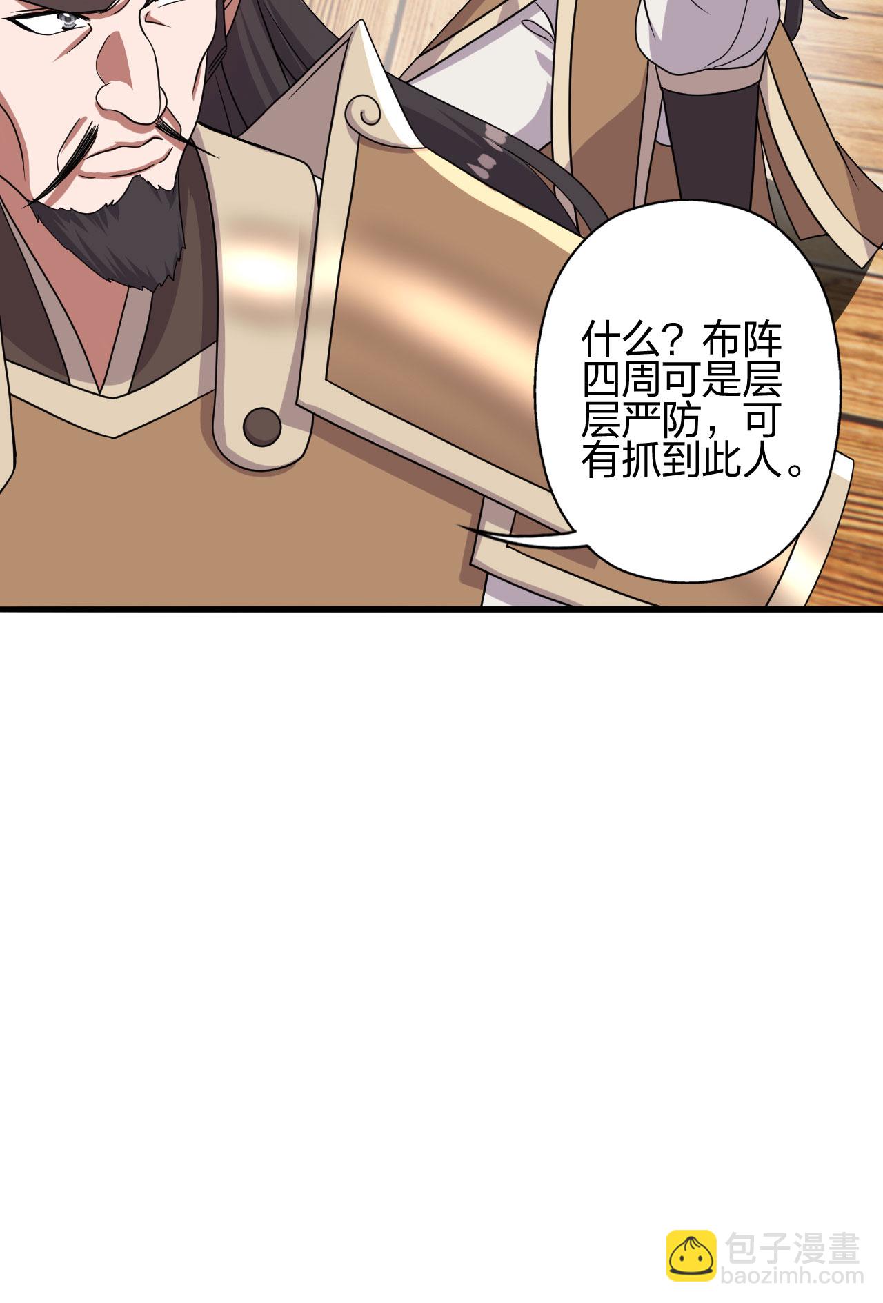 🍚仙武帝尊 第476话 叶辰来援 第21页