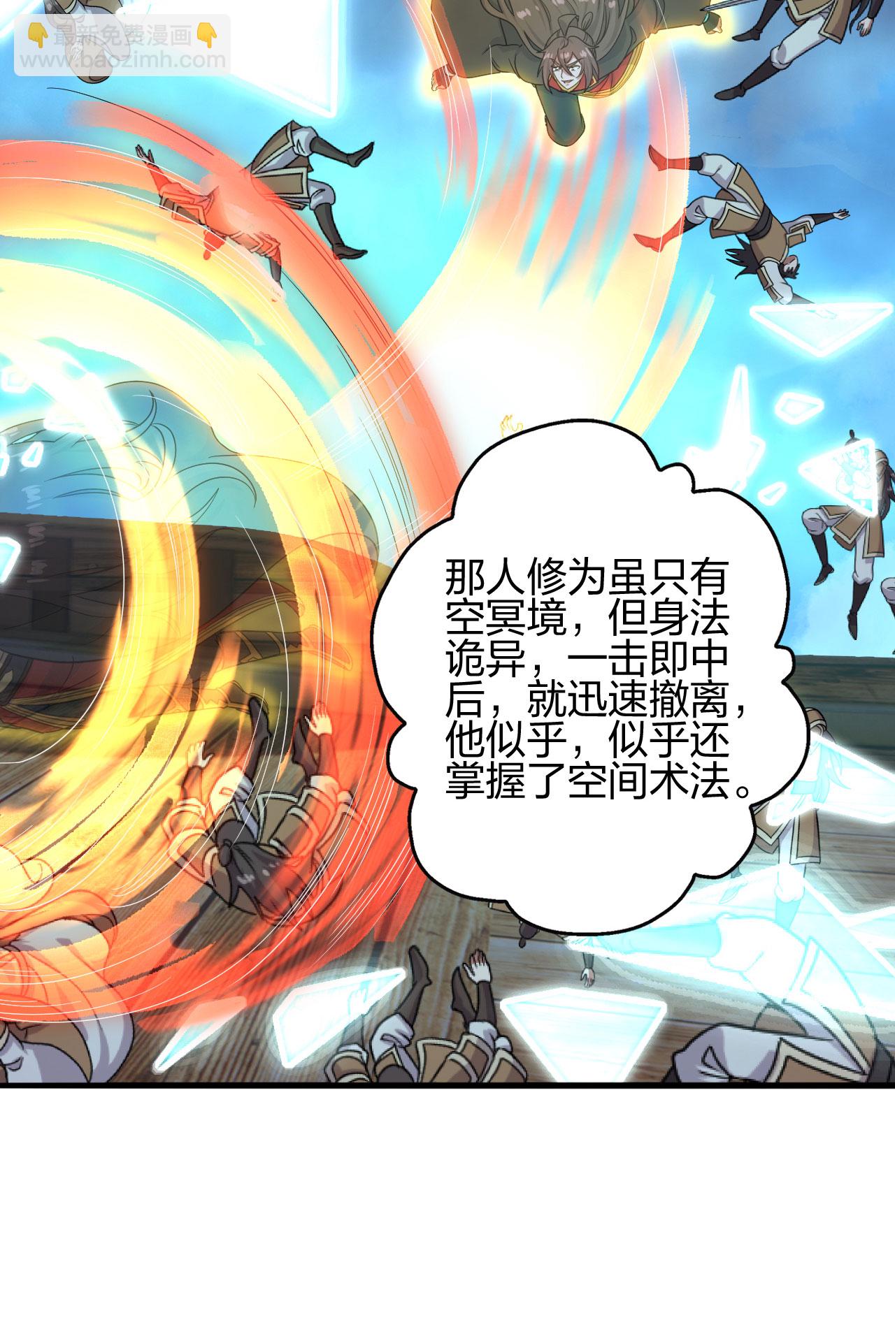 🍚仙武帝尊 第476话 叶辰来援 第23页