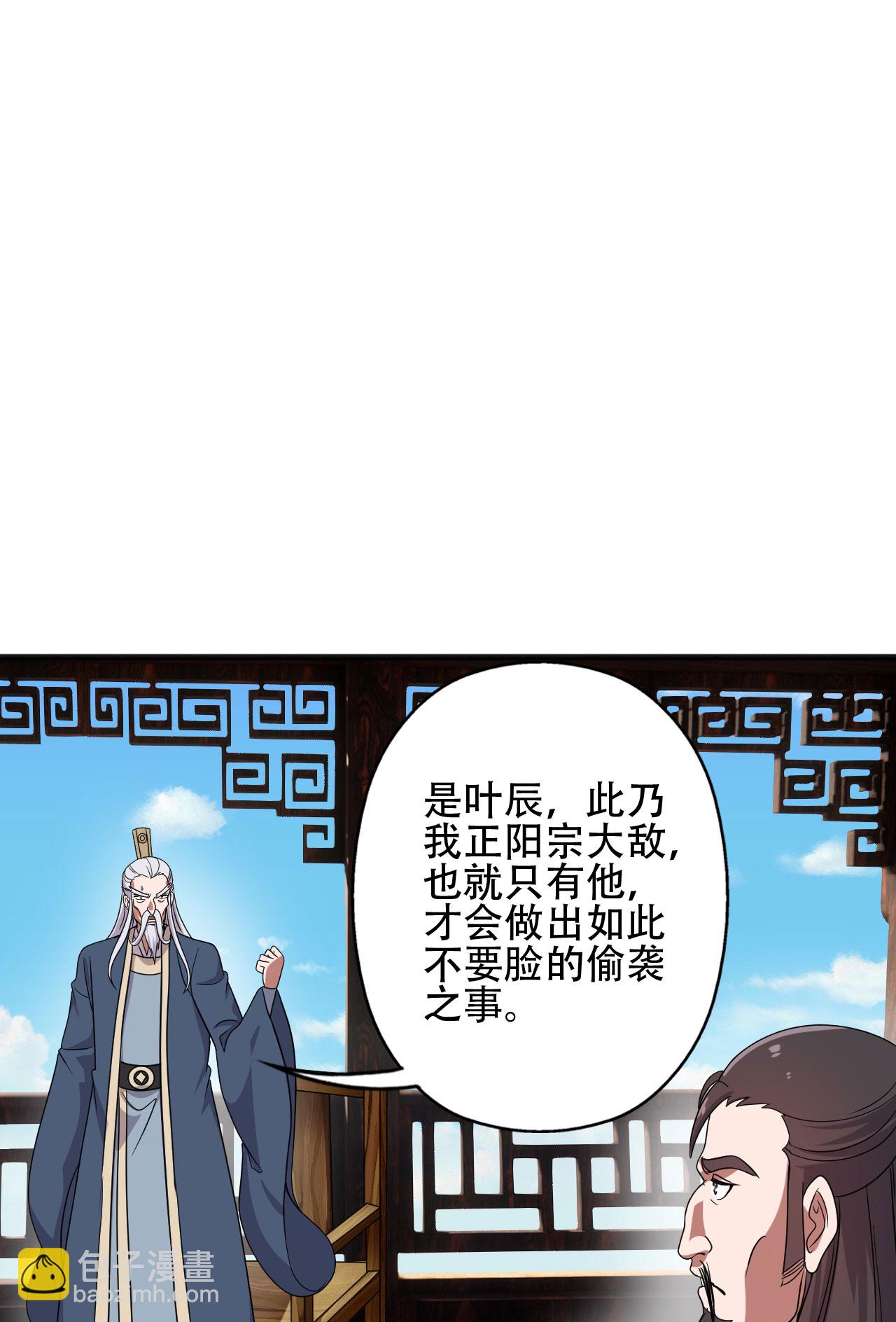 🍚仙武帝尊 第476话 叶辰来援 第24页