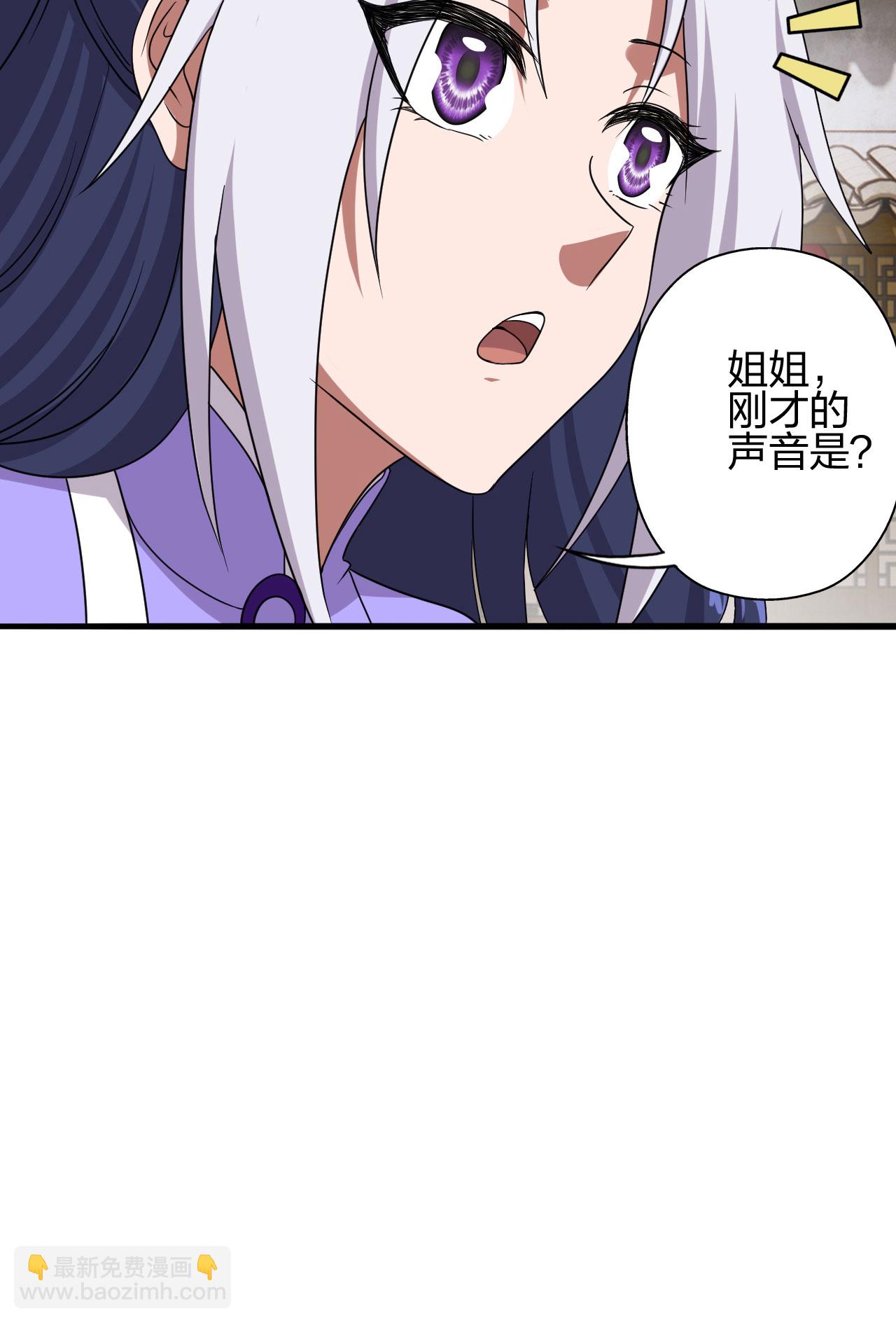 🍚仙武帝尊 第476话 叶辰来援 第26页