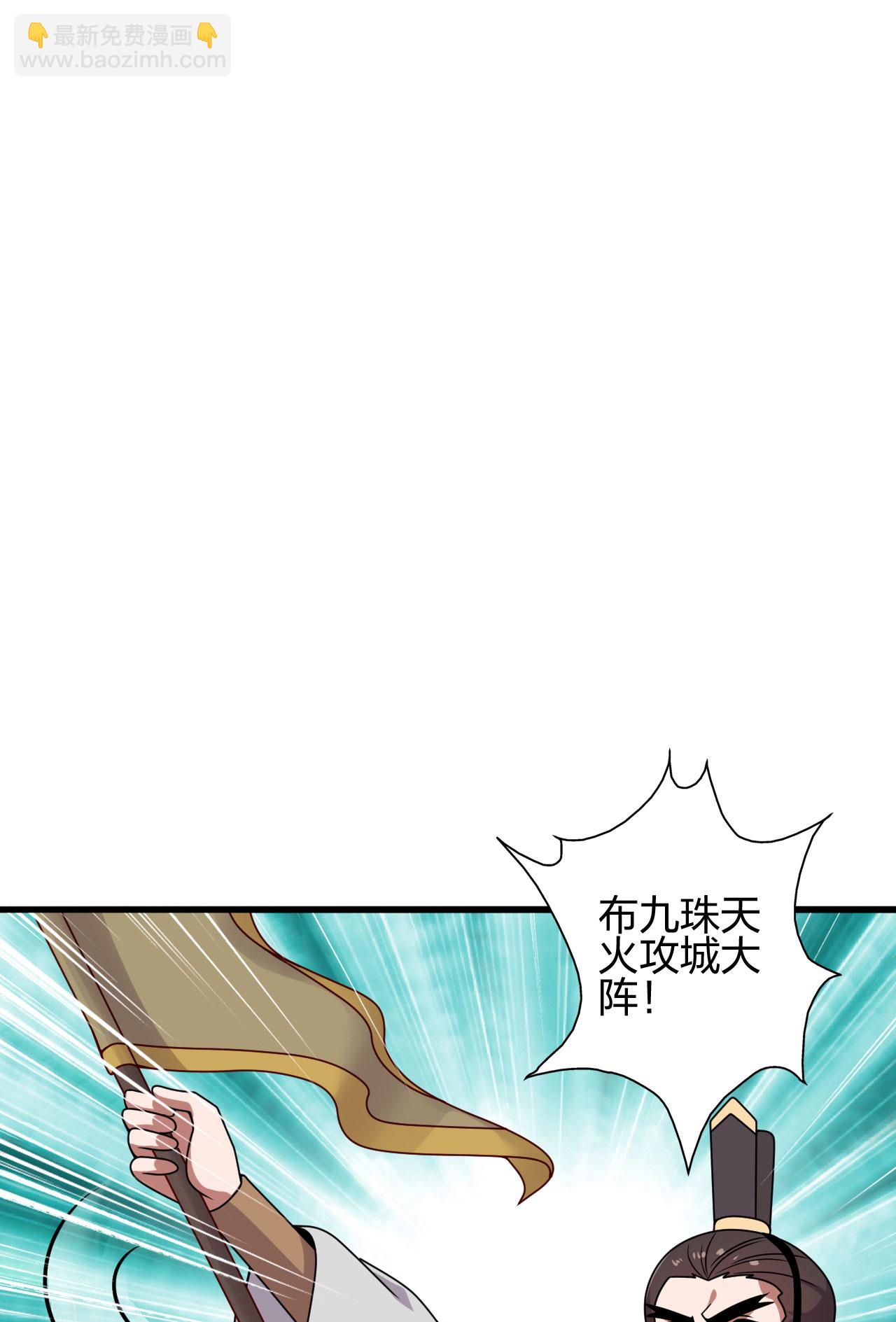 🍚仙武帝尊 第476话 叶辰来援 第3页