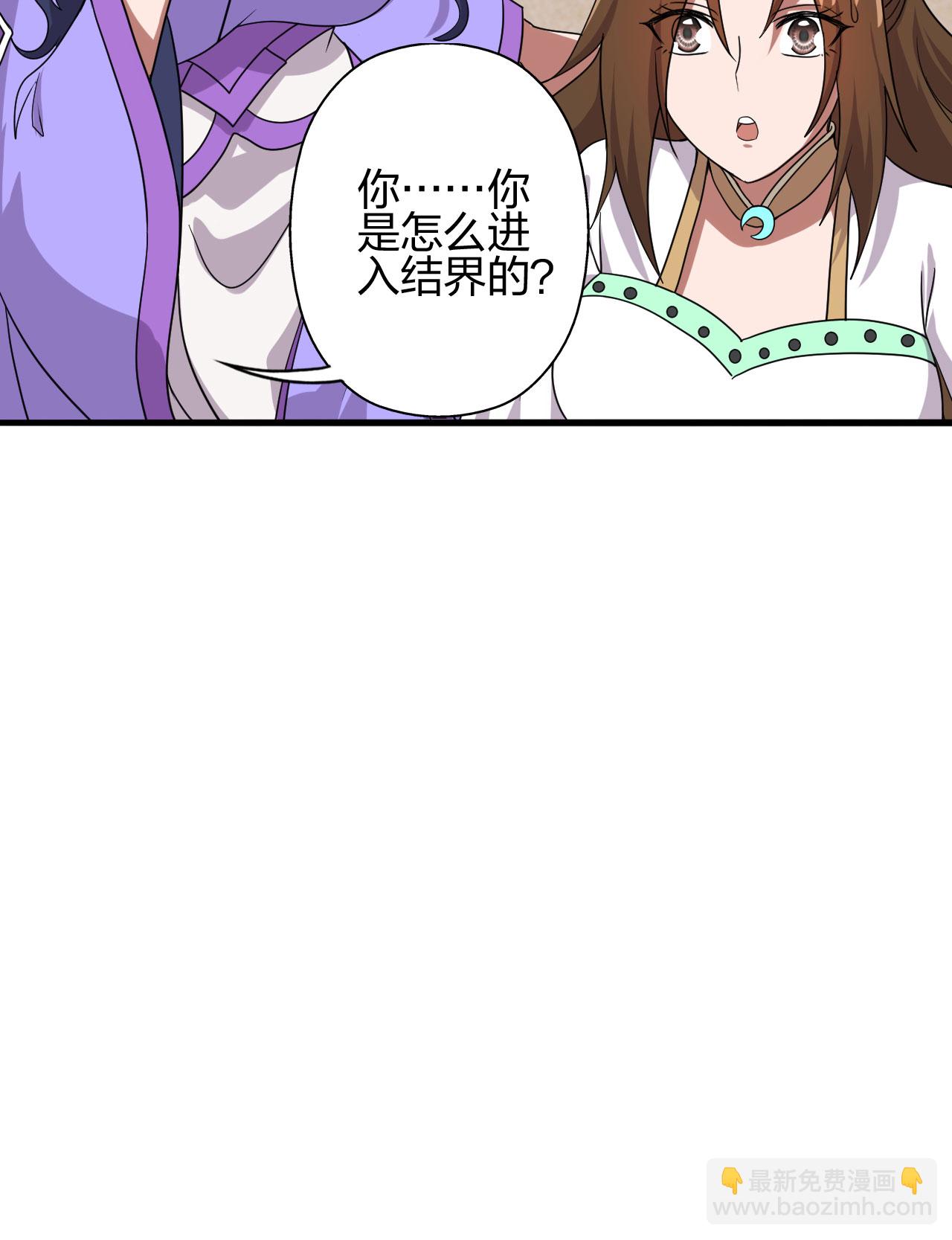🍚仙武帝尊 第476话 叶辰来援 第32页