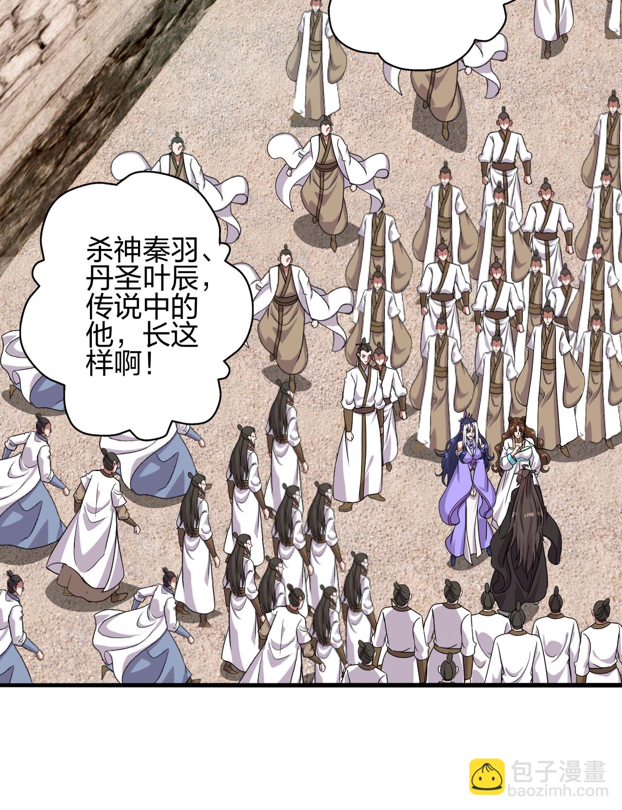 🍚仙武帝尊 第476话 叶辰来援 第36页