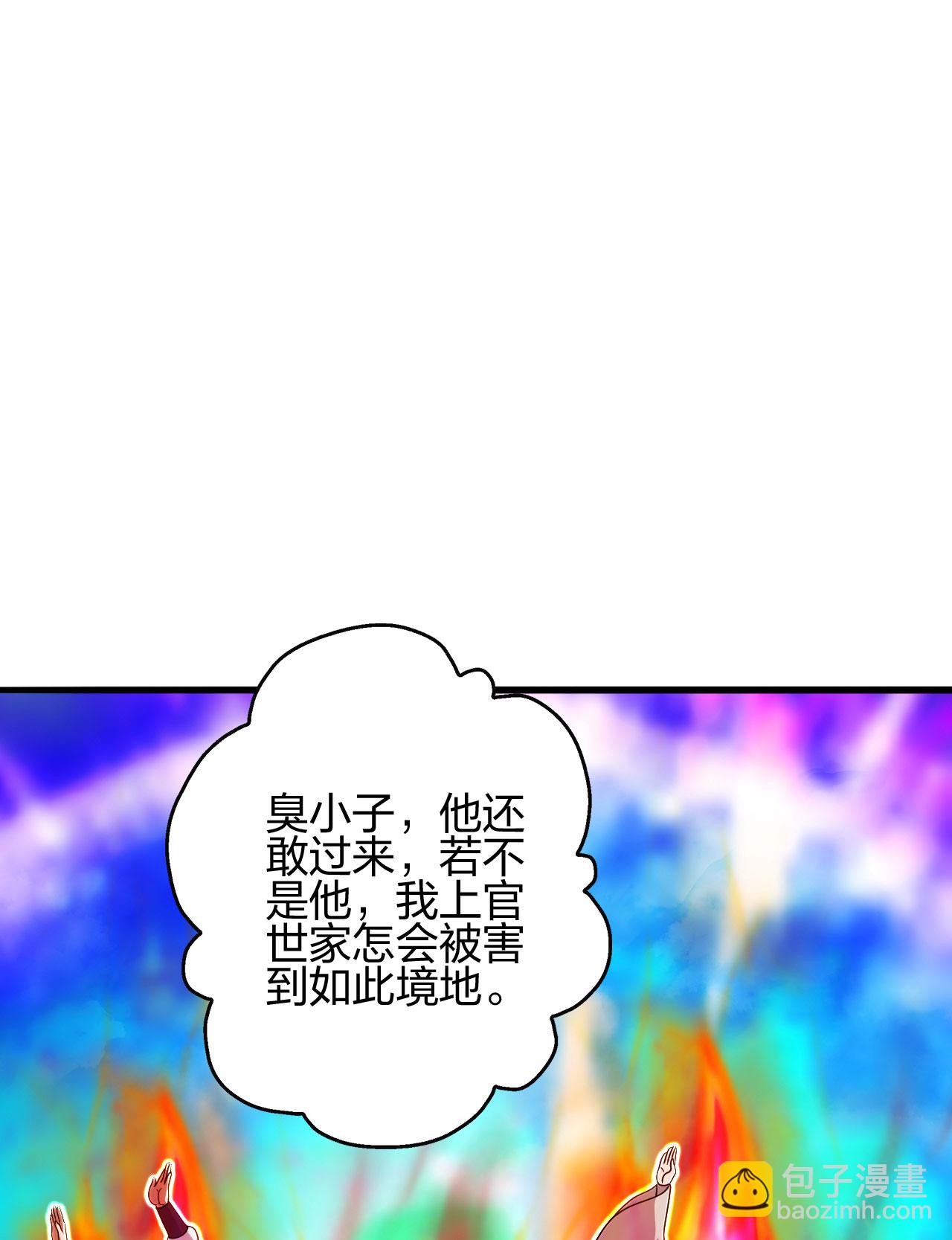 🍚仙武帝尊 第476话 叶辰来援 第38页