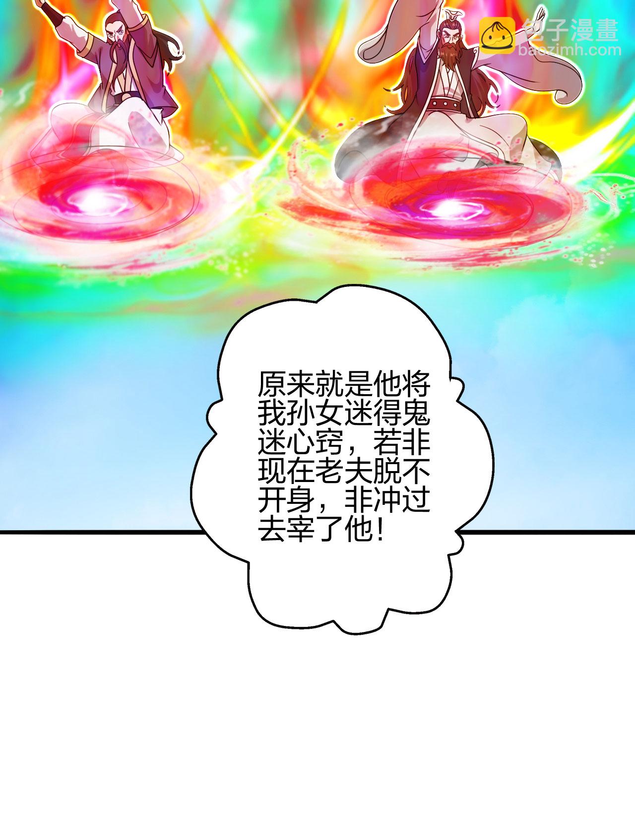 🍚仙武帝尊 第476话 叶辰来援 第39页