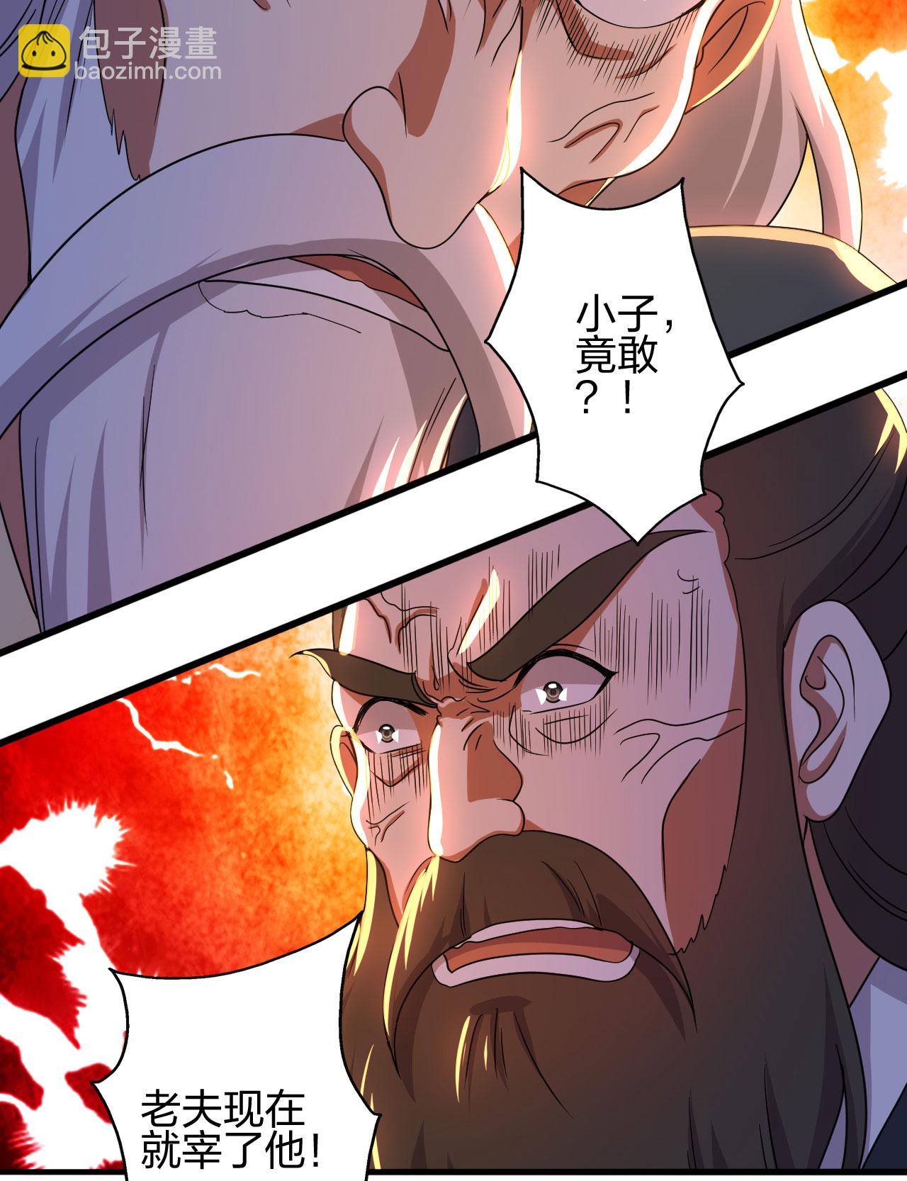 🍚仙武帝尊 第476话 叶辰来援 第45页
