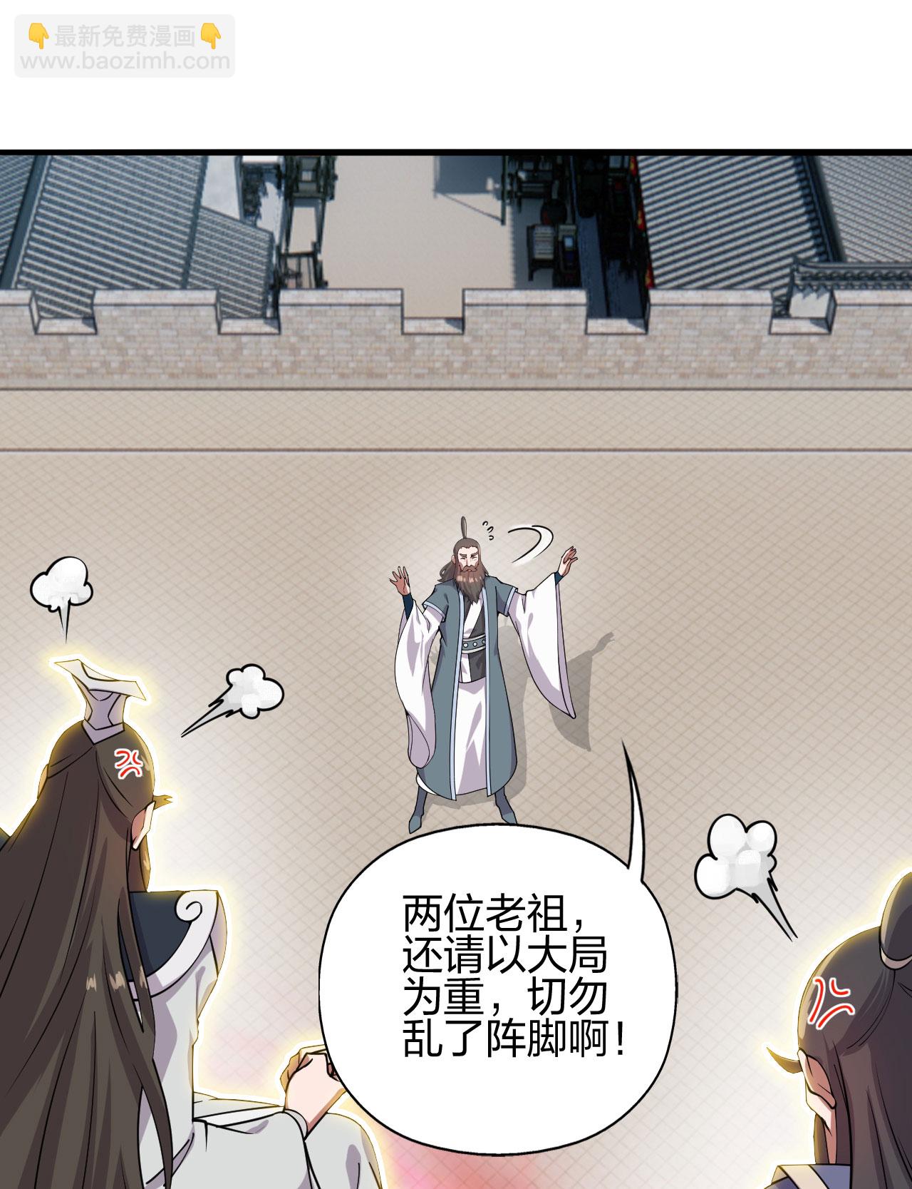 🍚仙武帝尊 第476话 叶辰来援 第47页