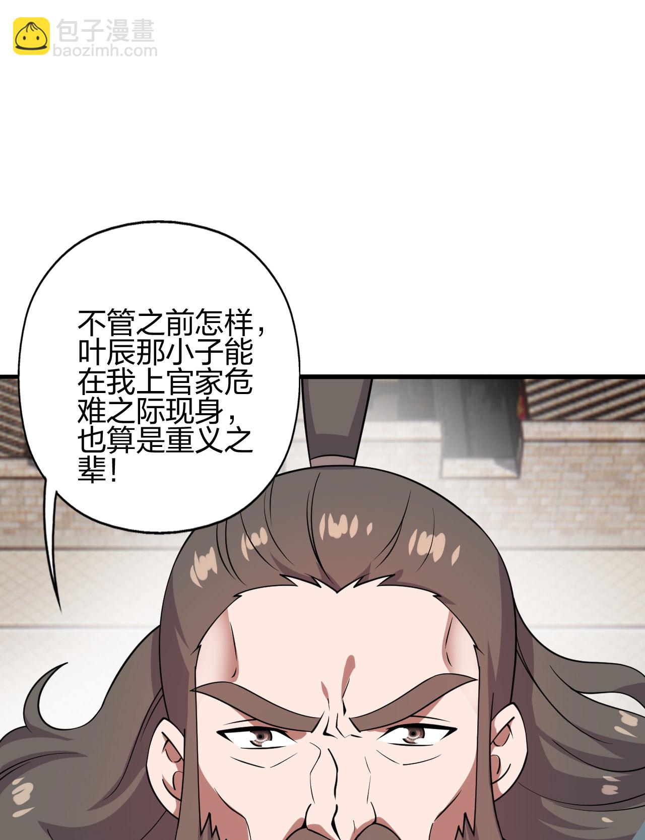 🍚仙武帝尊 第476话 叶辰来援 第49页