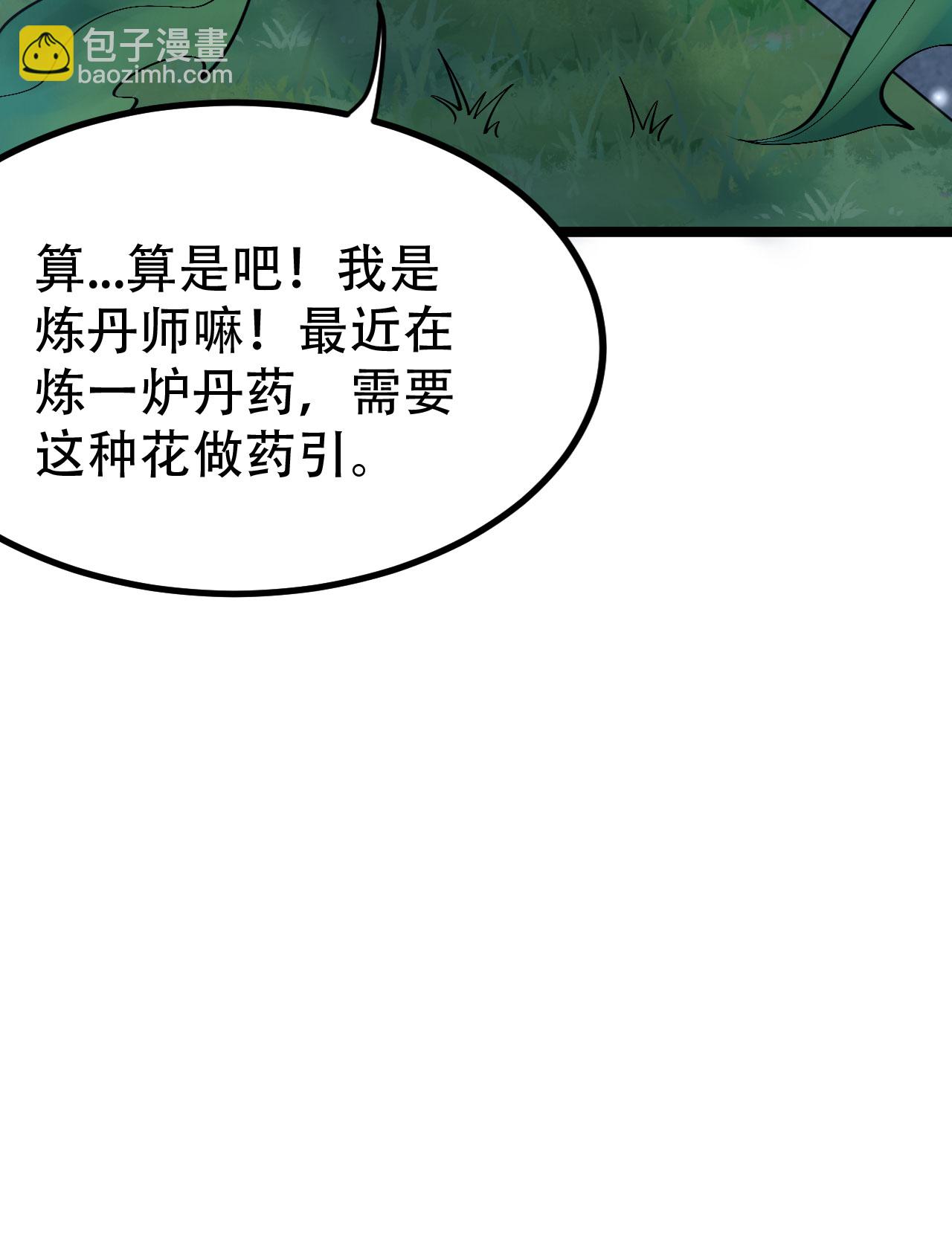 🍚仙武帝尊 第478话 庞统陨落 第11页