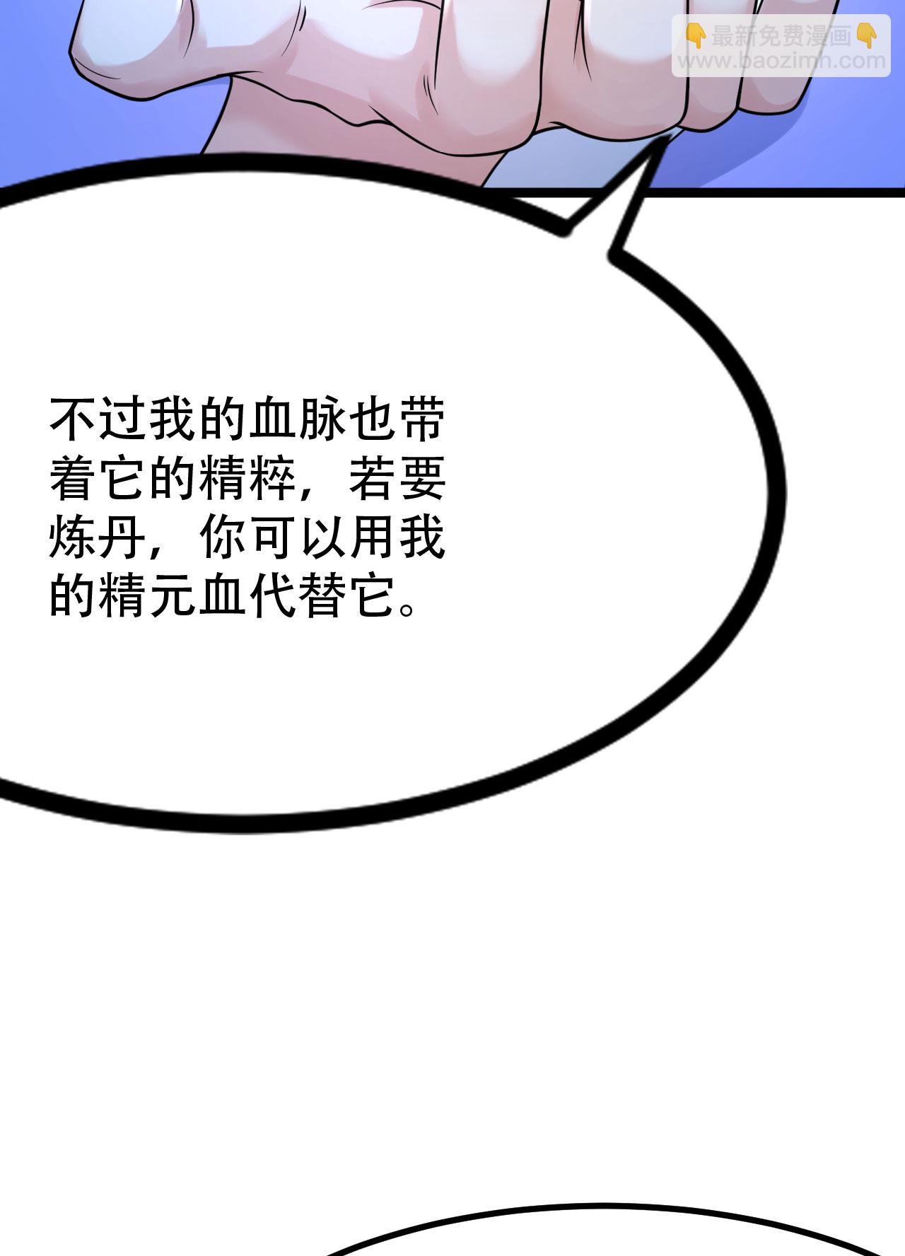 🍚仙武帝尊 第478话 庞统陨落 第15页