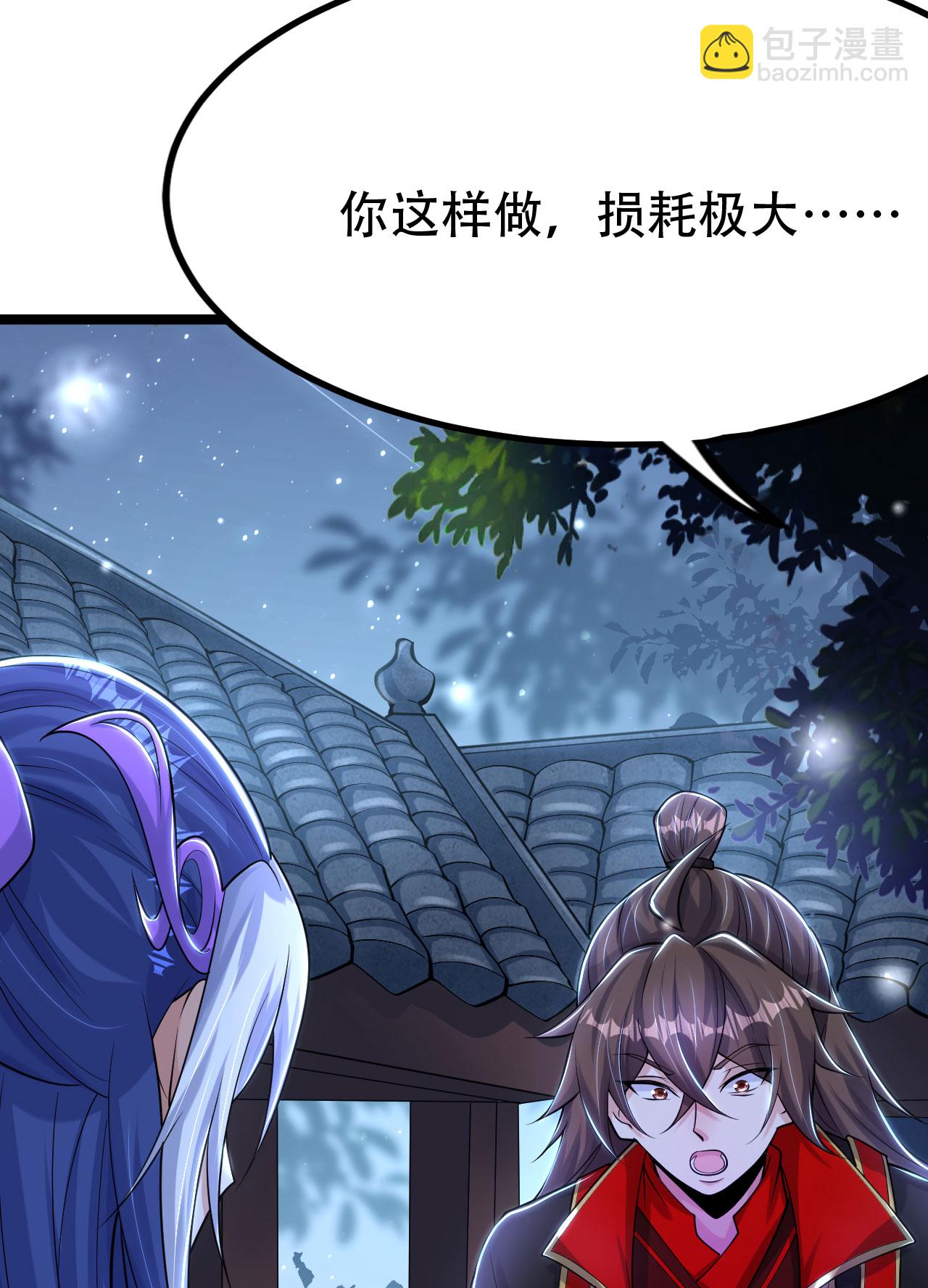 🍚仙武帝尊 第478话 庞统陨落 第16页