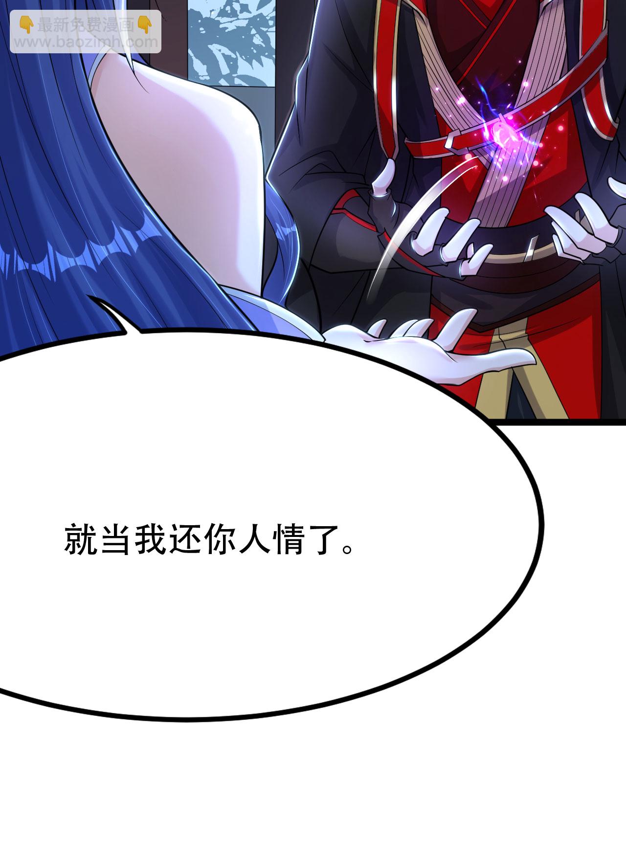 🍚仙武帝尊 第478话 庞统陨落 第17页