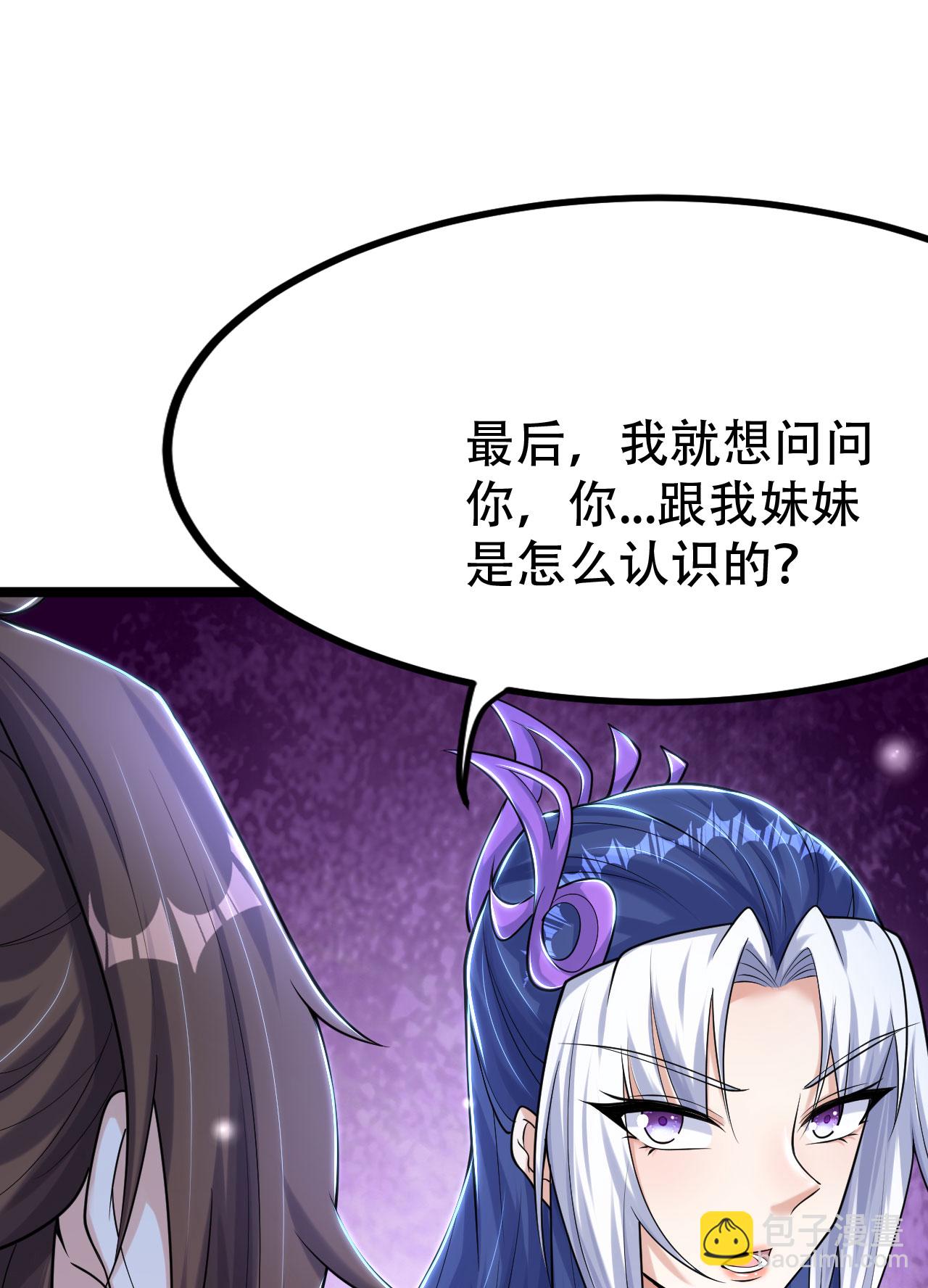 🍚仙武帝尊 第478话 庞统陨落 第18页