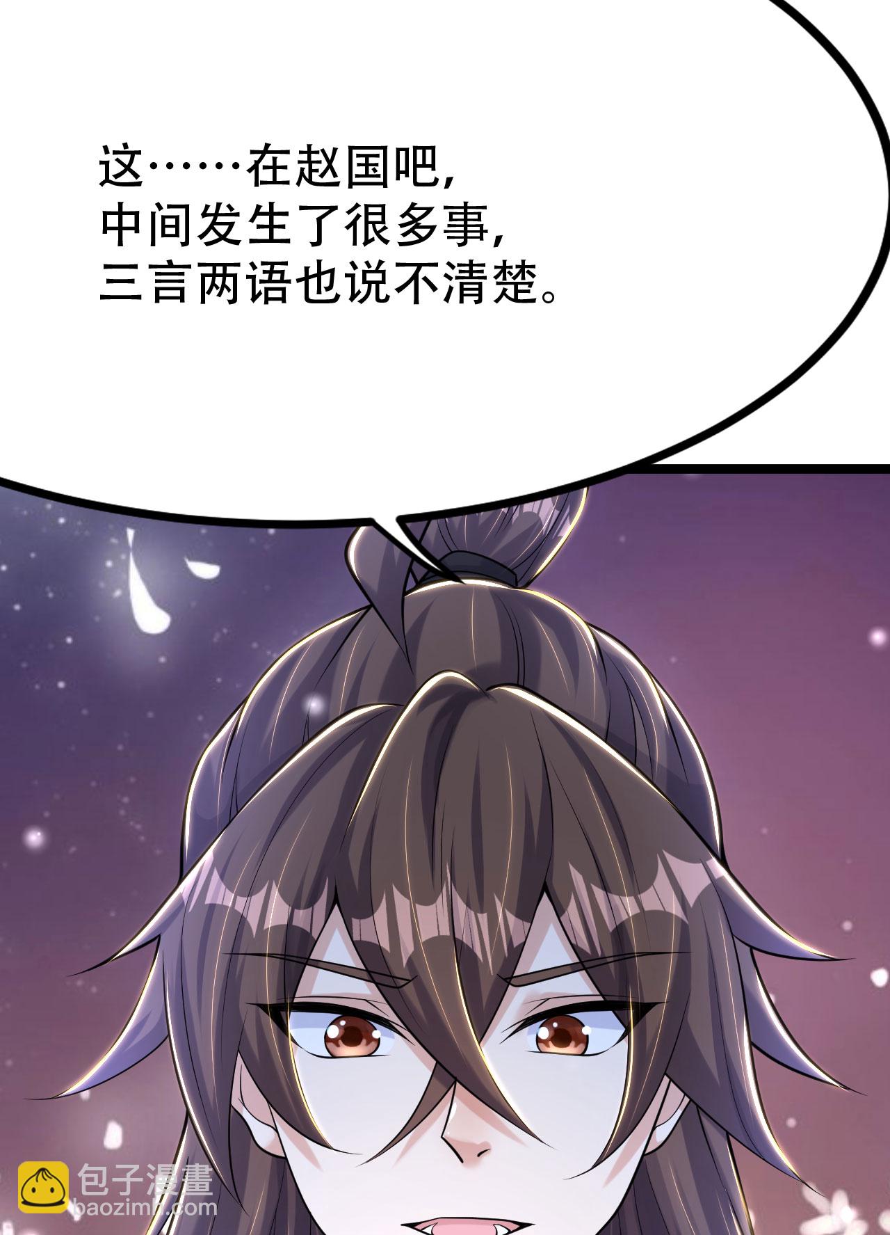 🍚仙武帝尊 第478话 庞统陨落 第20页