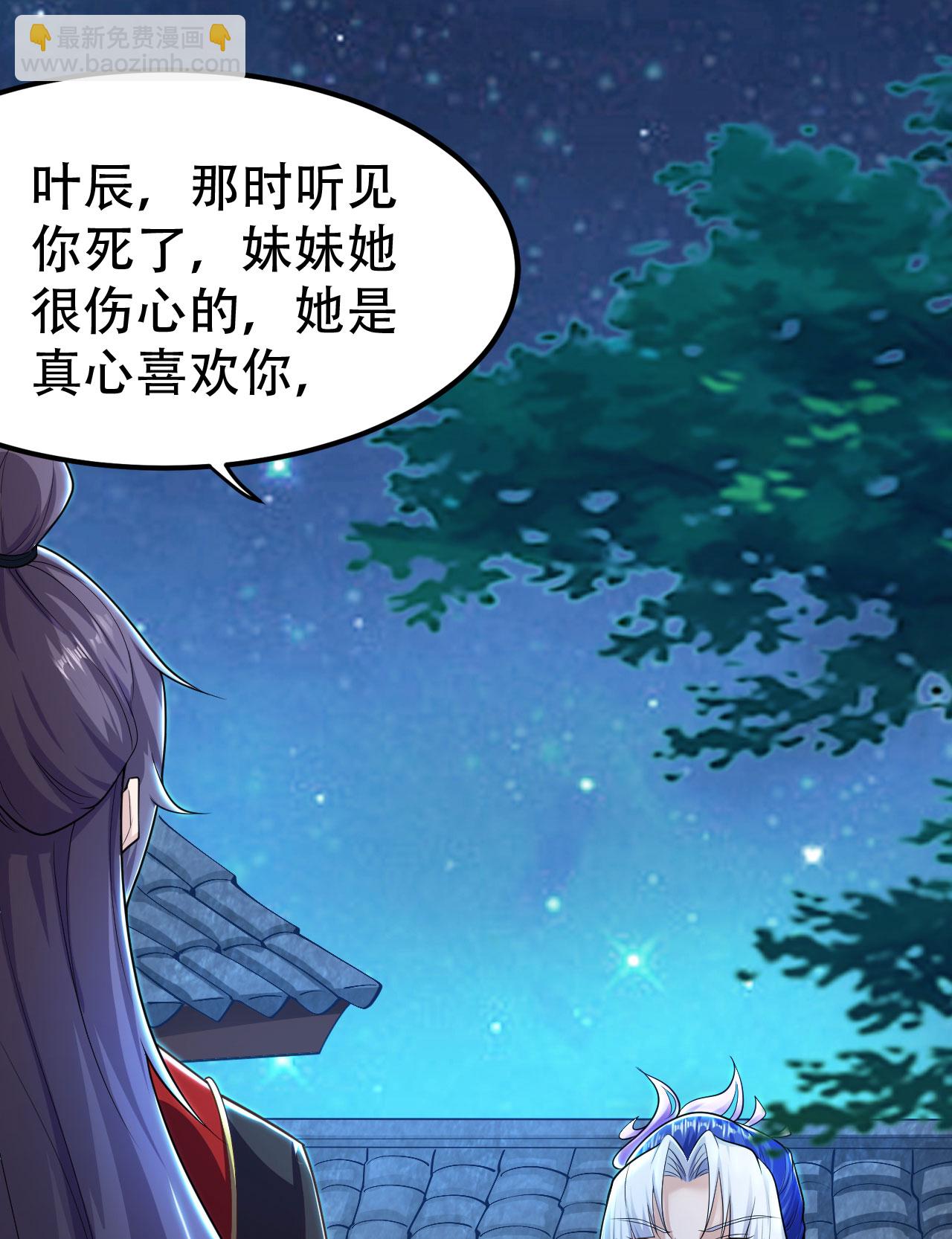 🍚仙武帝尊 第478话 庞统陨落 第22页