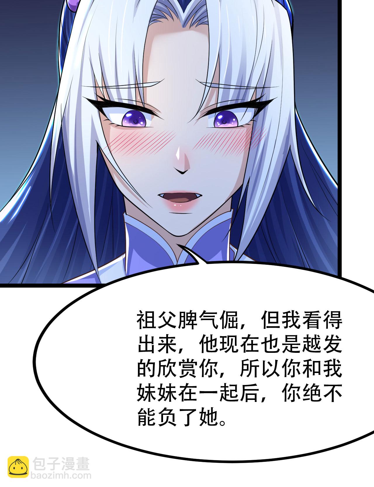 🍚仙武帝尊 第478话 庞统陨落 第24页