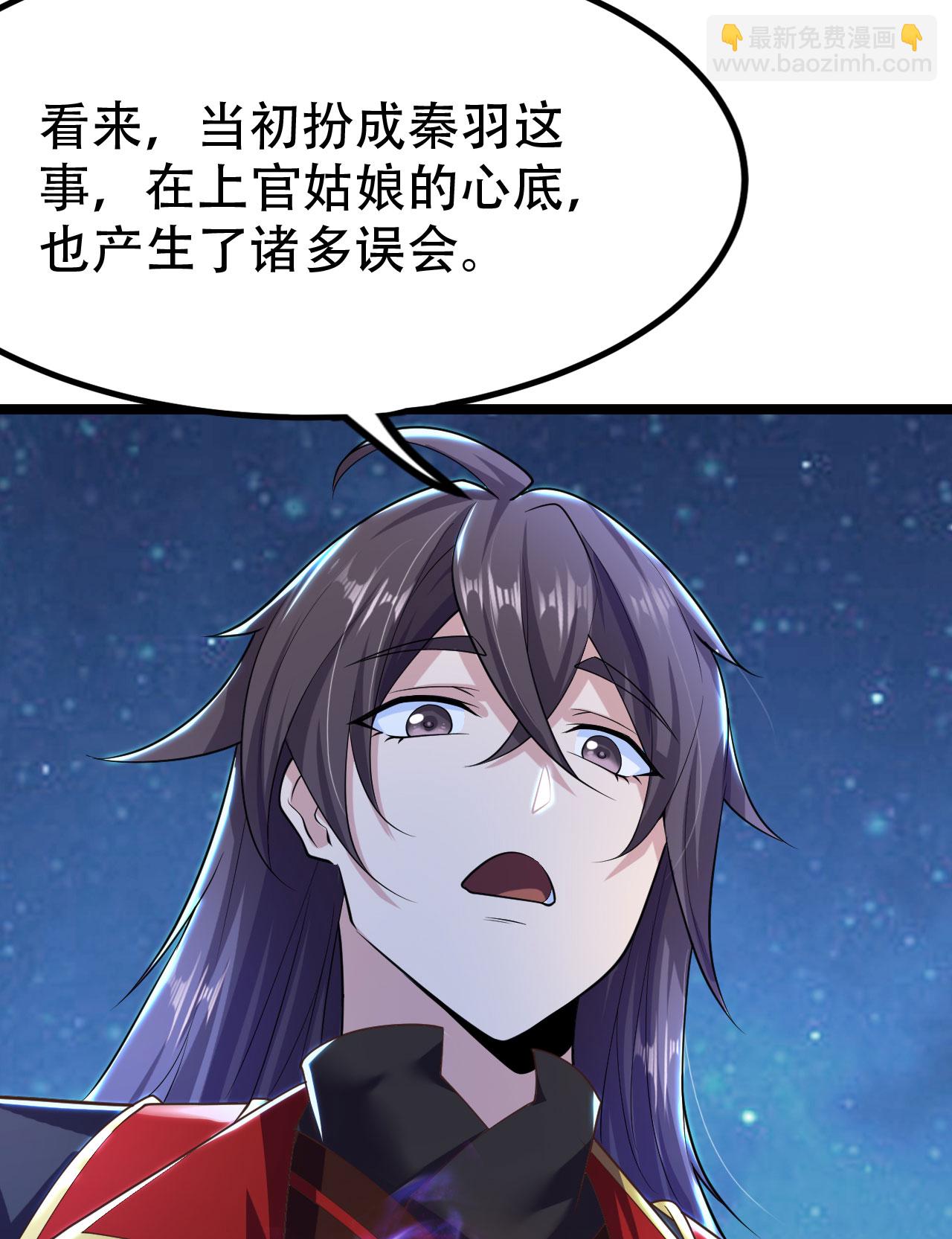🍚仙武帝尊 第478话 庞统陨落 第27页