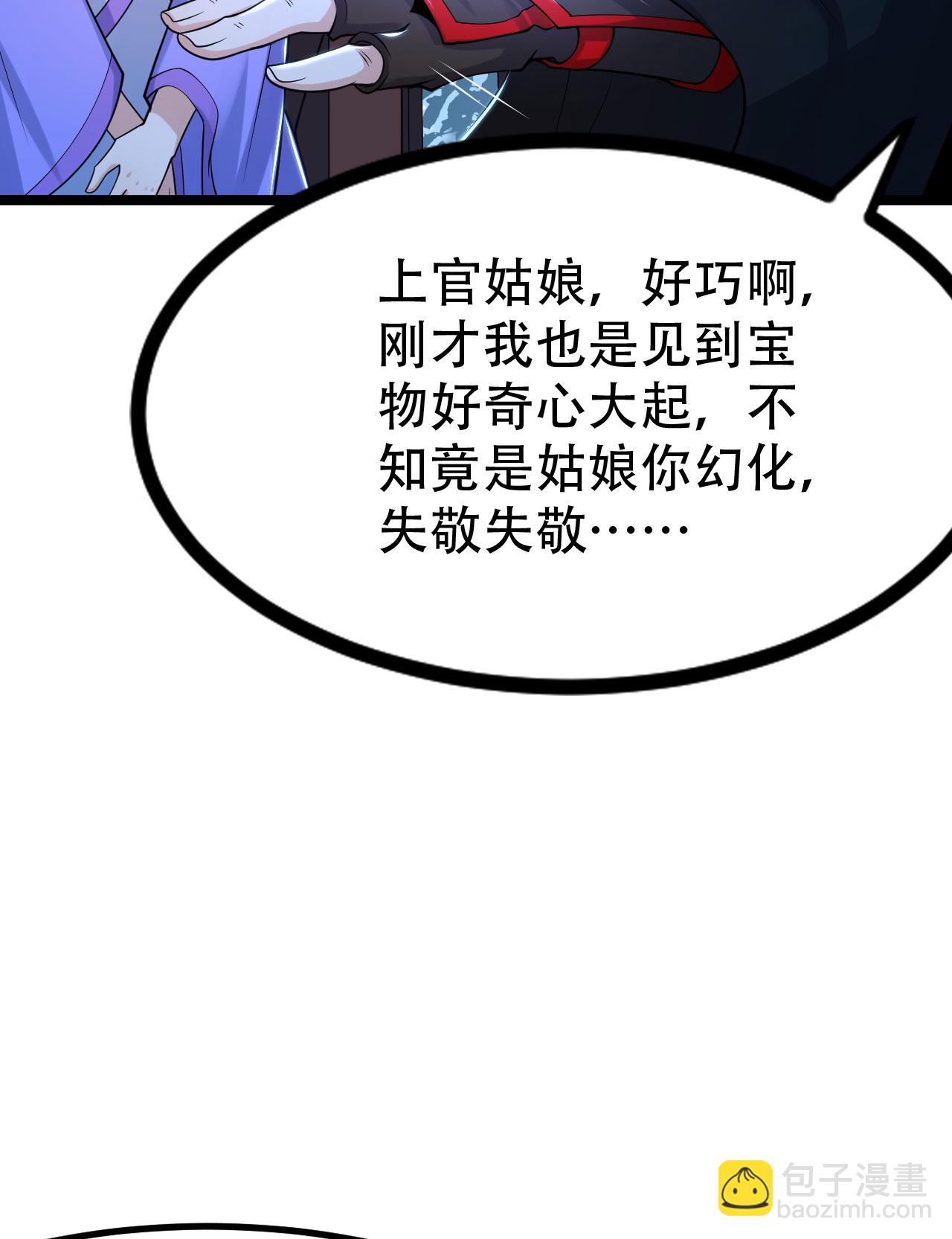 🍚仙武帝尊 第478话 庞统陨落 第3页