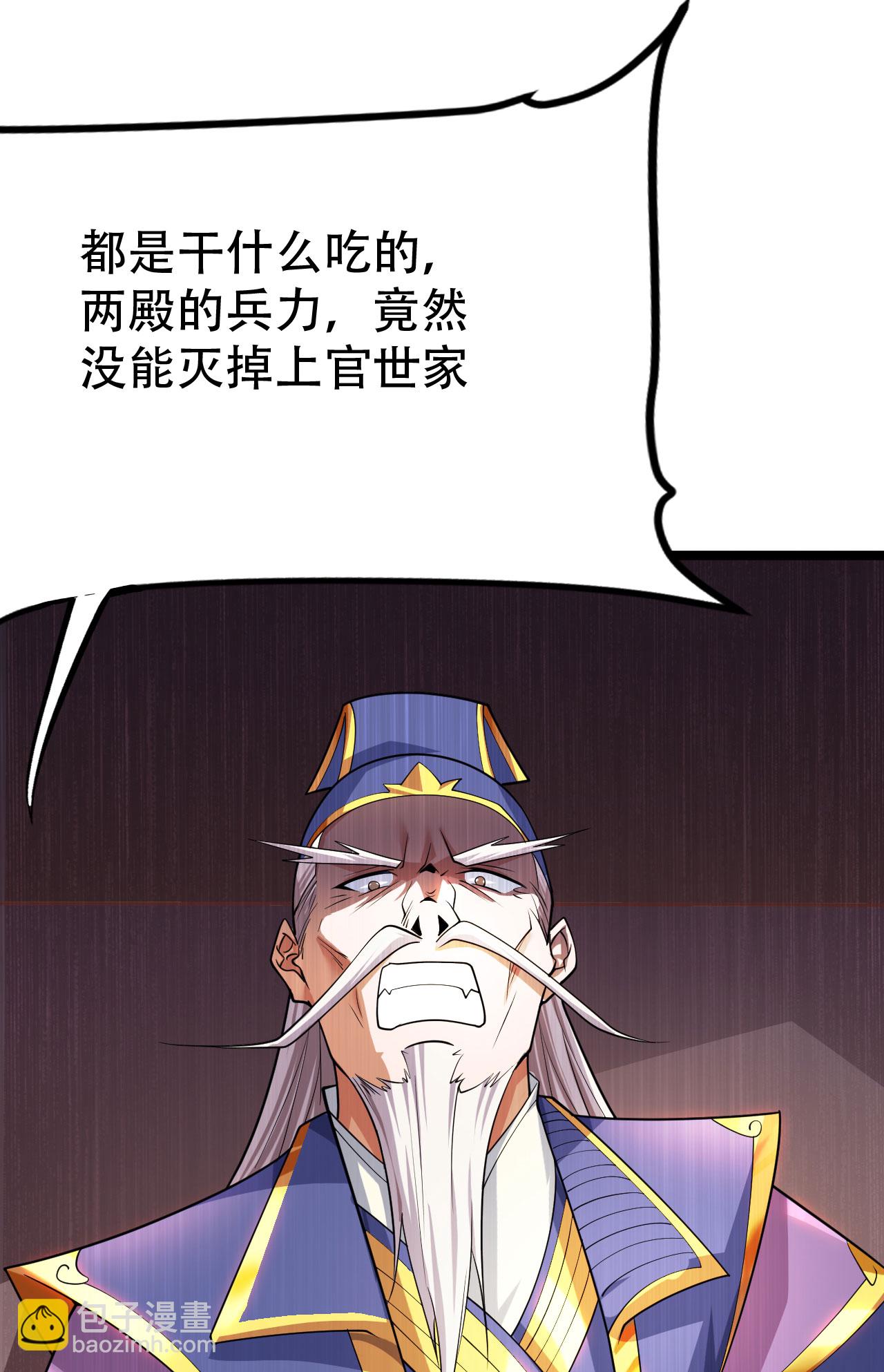 🍚仙武帝尊 第478话 庞统陨落 第35页