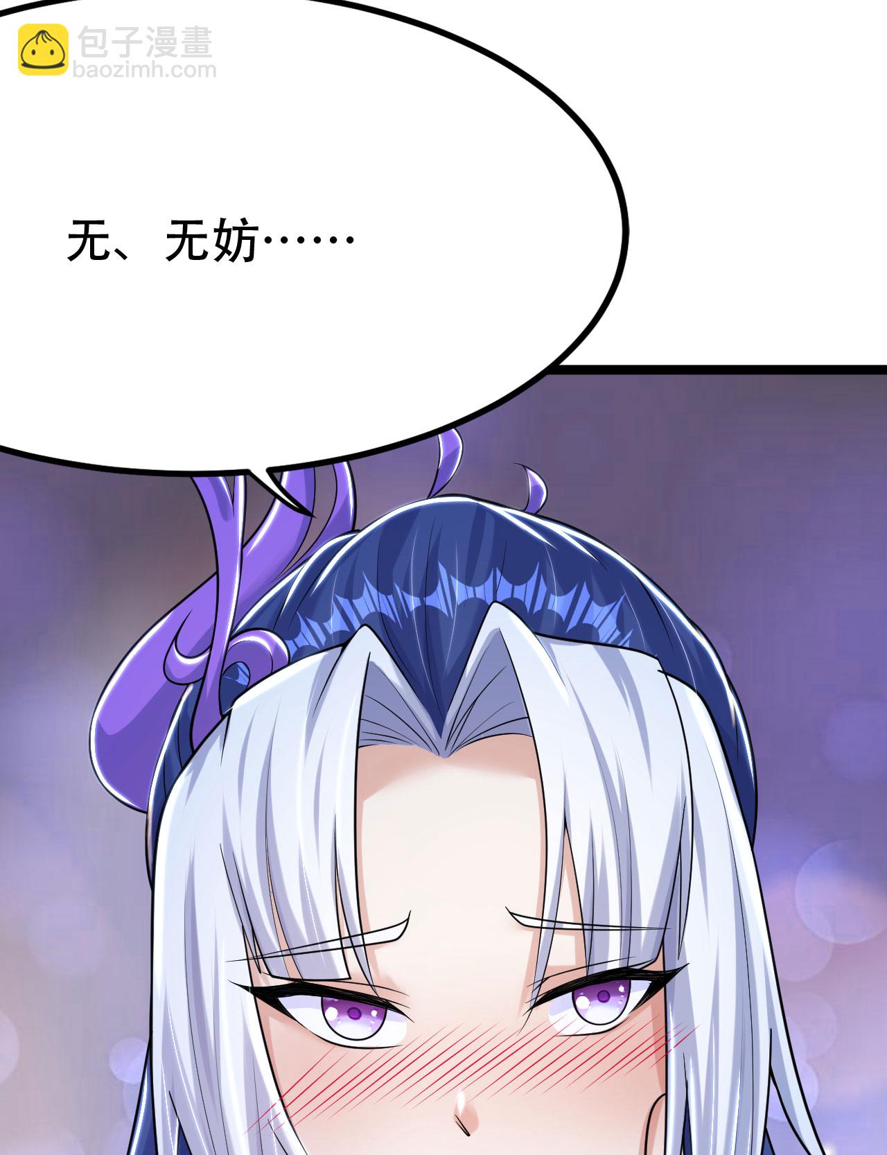 🍚仙武帝尊 第478话 庞统陨落 第4页
