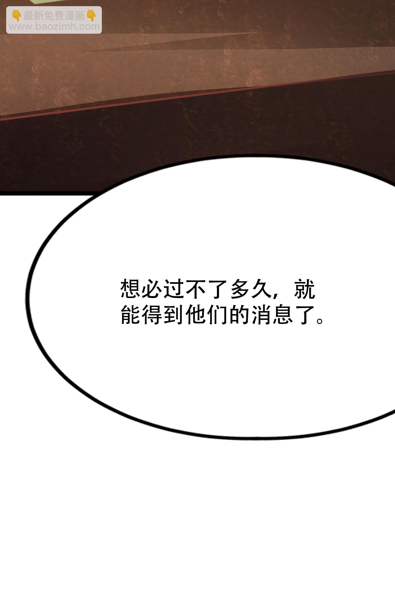 🍚仙武帝尊 第478话 庞统陨落 第41页