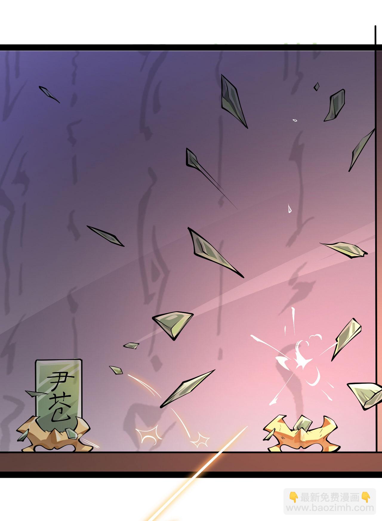 🍚仙武帝尊 第478话 庞统陨落 第44页