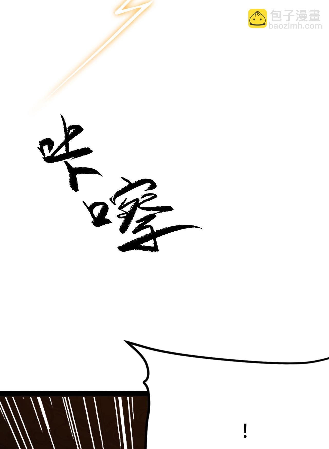🍚仙武帝尊 第478话 庞统陨落 第45页