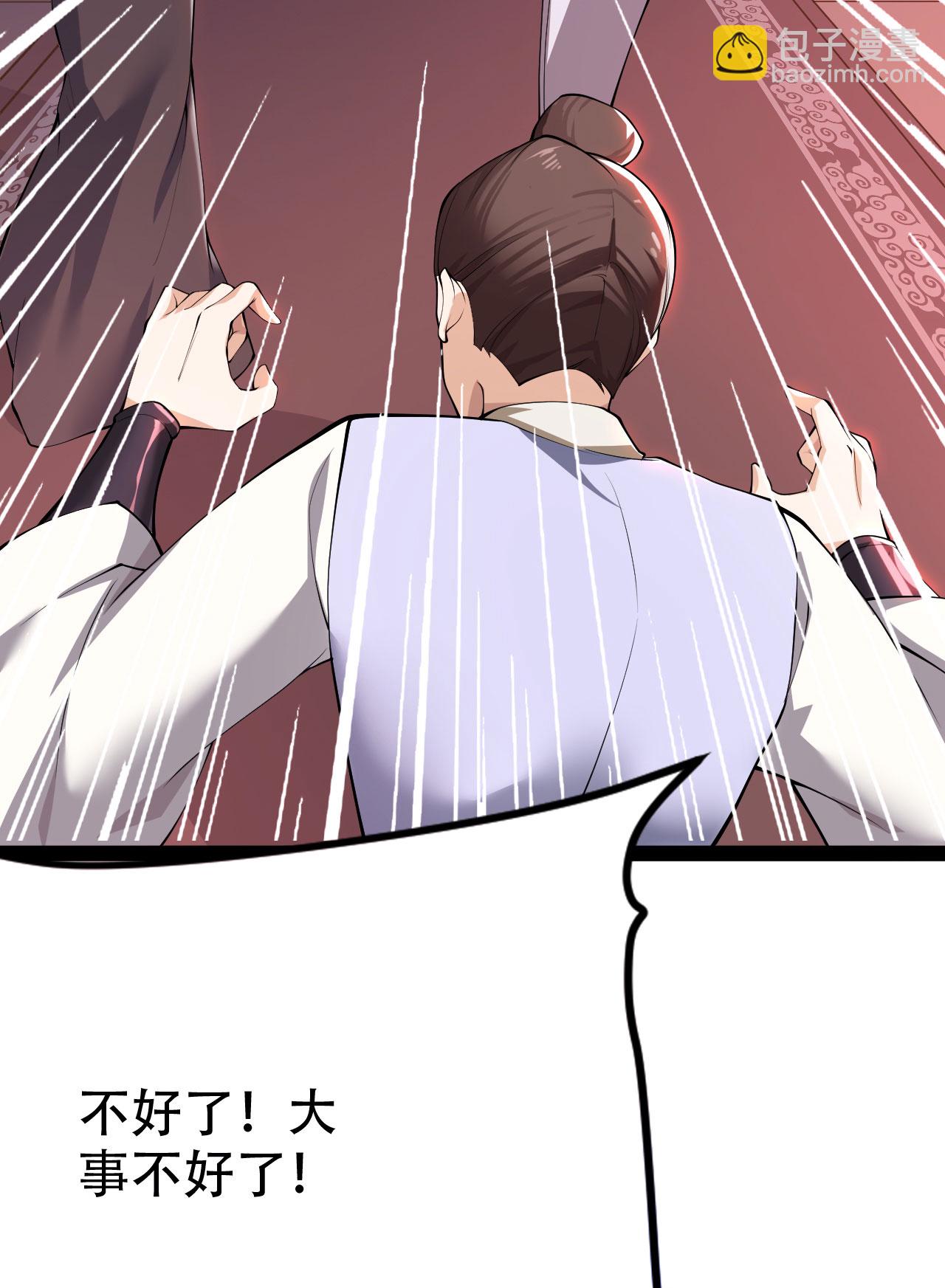 🍚仙武帝尊 第478话 庞统陨落 第47页