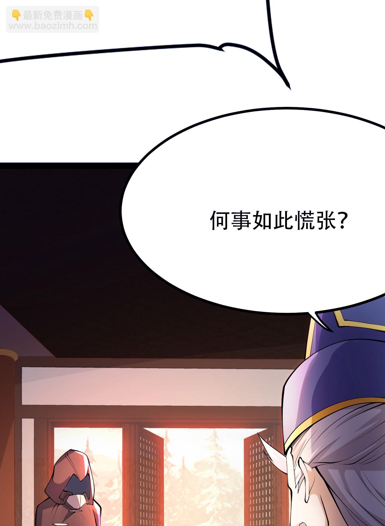 🍚仙武帝尊 第478话 庞统陨落 第48页
