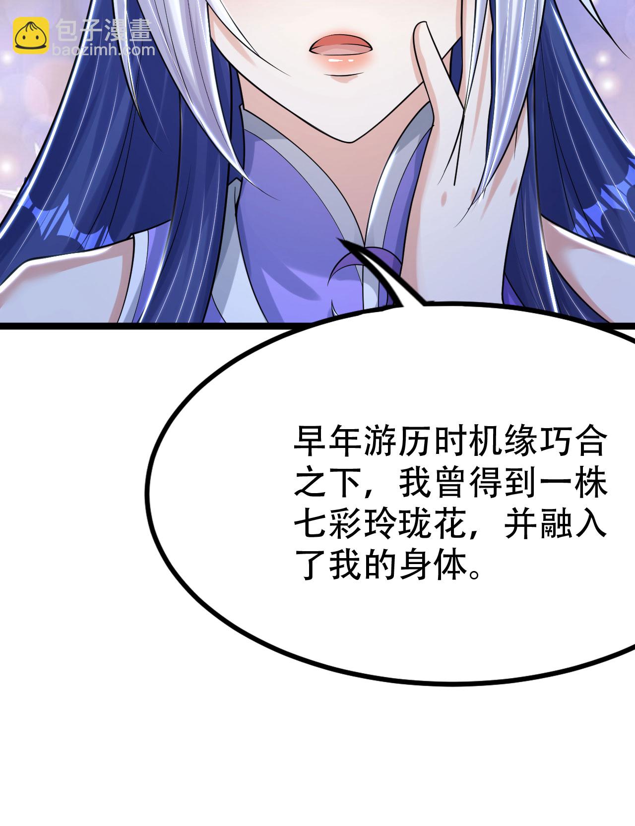 🍚仙武帝尊 第478话 庞统陨落 第5页