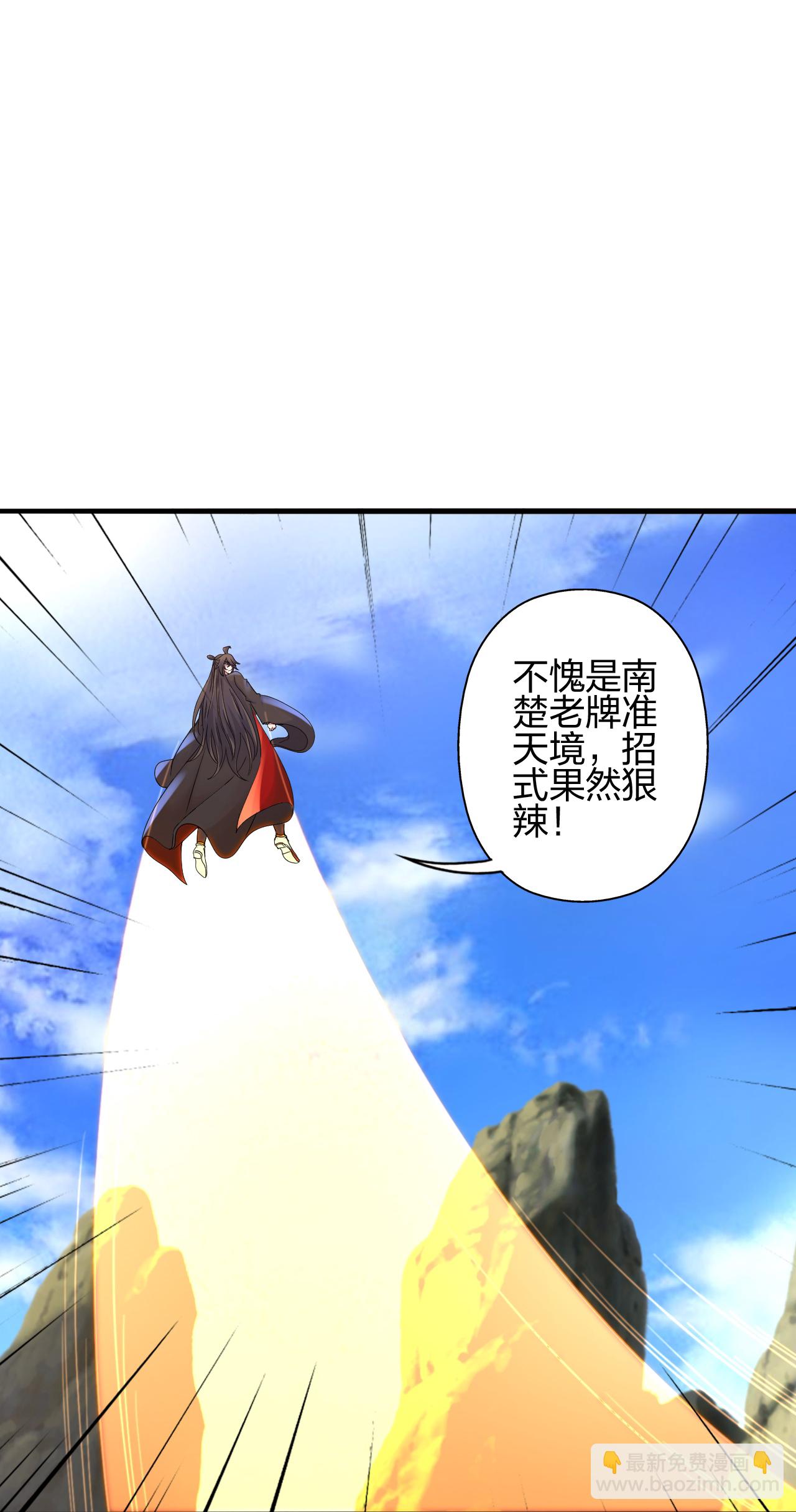🍚仙武帝尊 第481话 突围 第15页
