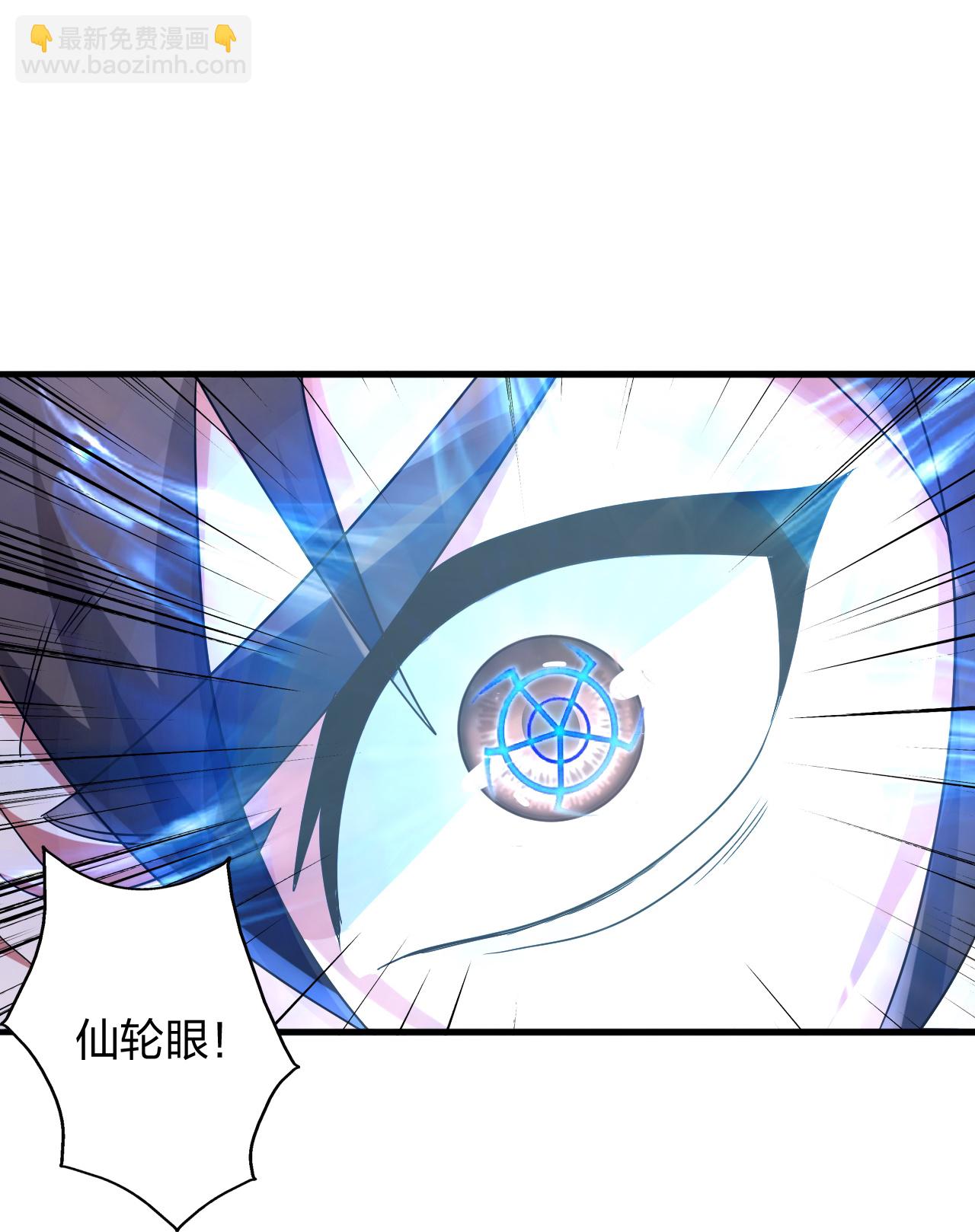 🍚仙武帝尊 第481话 突围 第21页