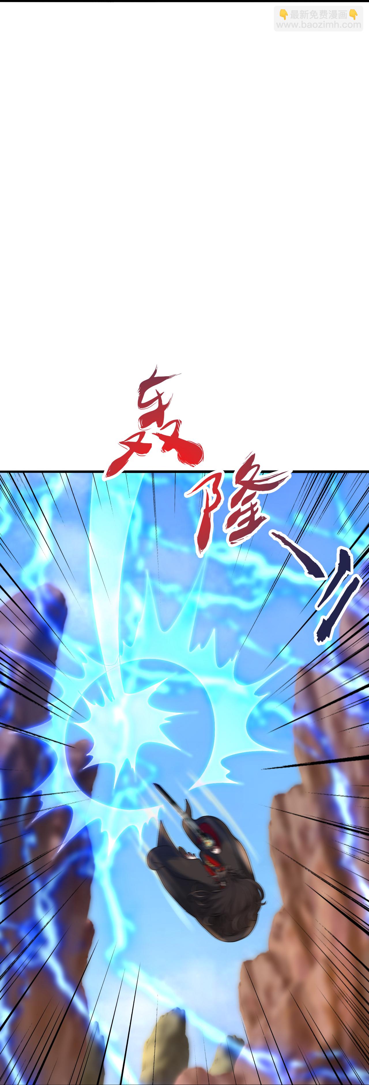 🍚仙武帝尊 第481话 突围 第27页