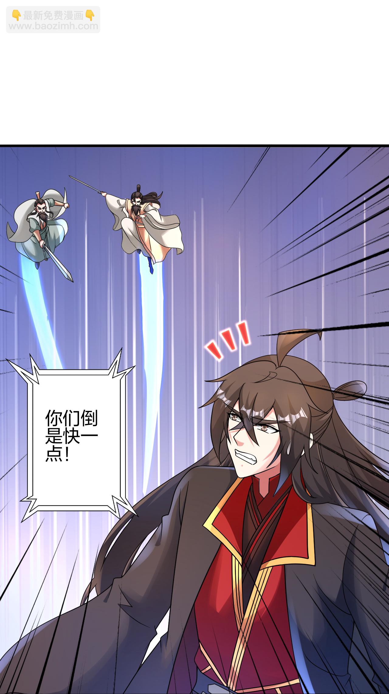 🍚仙武帝尊 第481话 突围 第32页