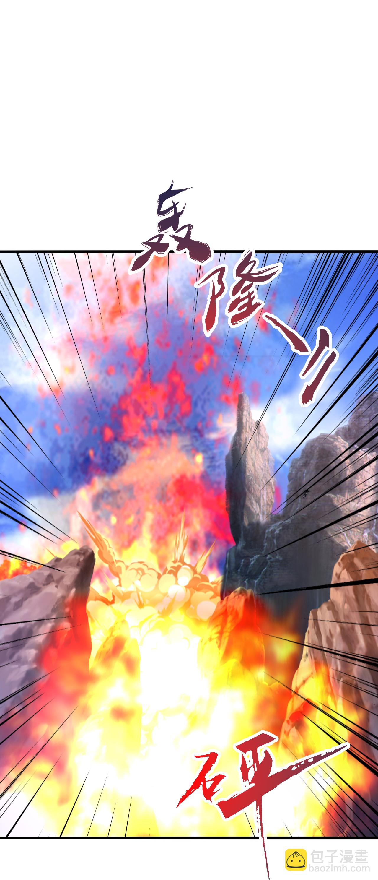 🍚仙武帝尊 第481话 突围 第38页