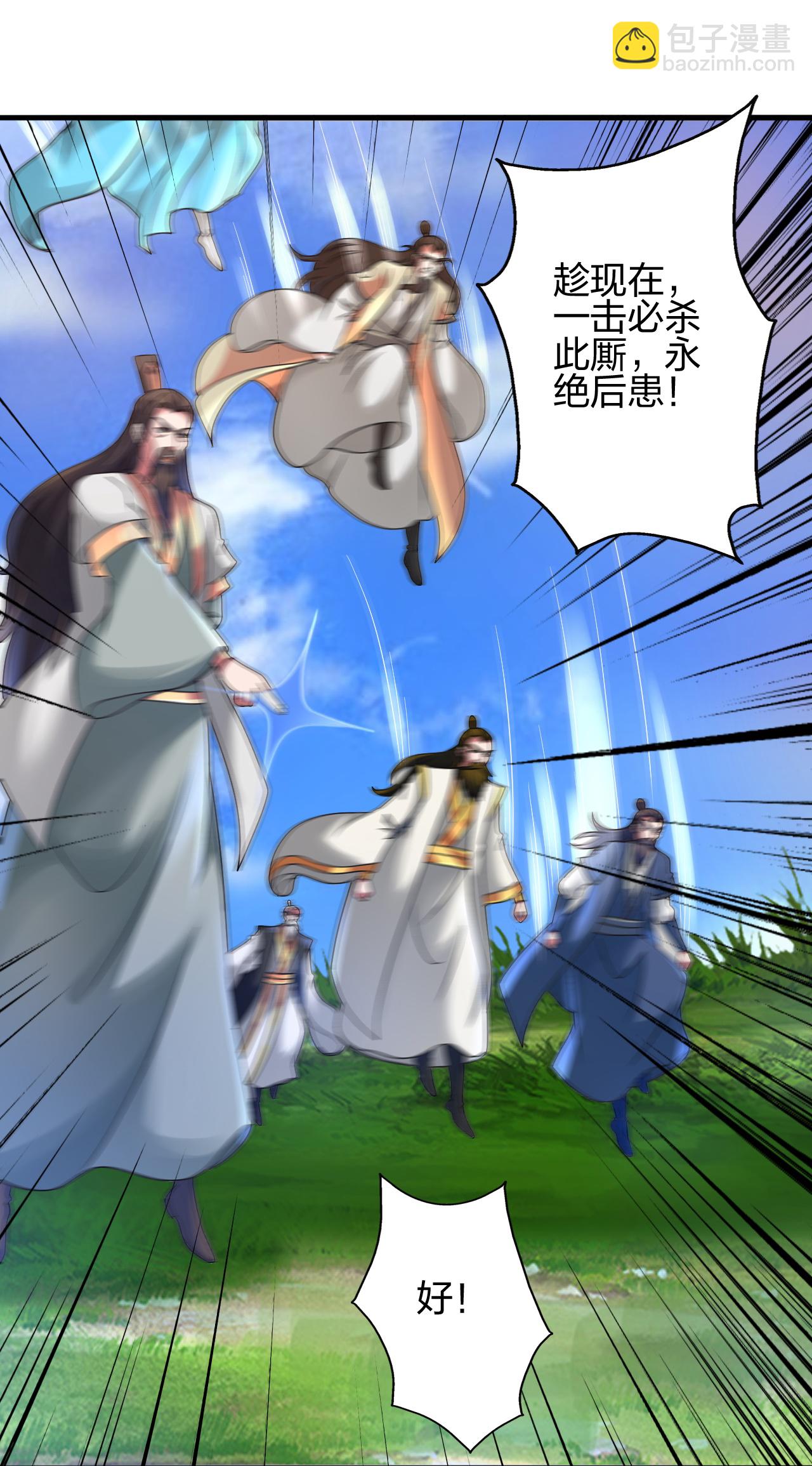 🍚仙武帝尊 第481话 突围 第40页