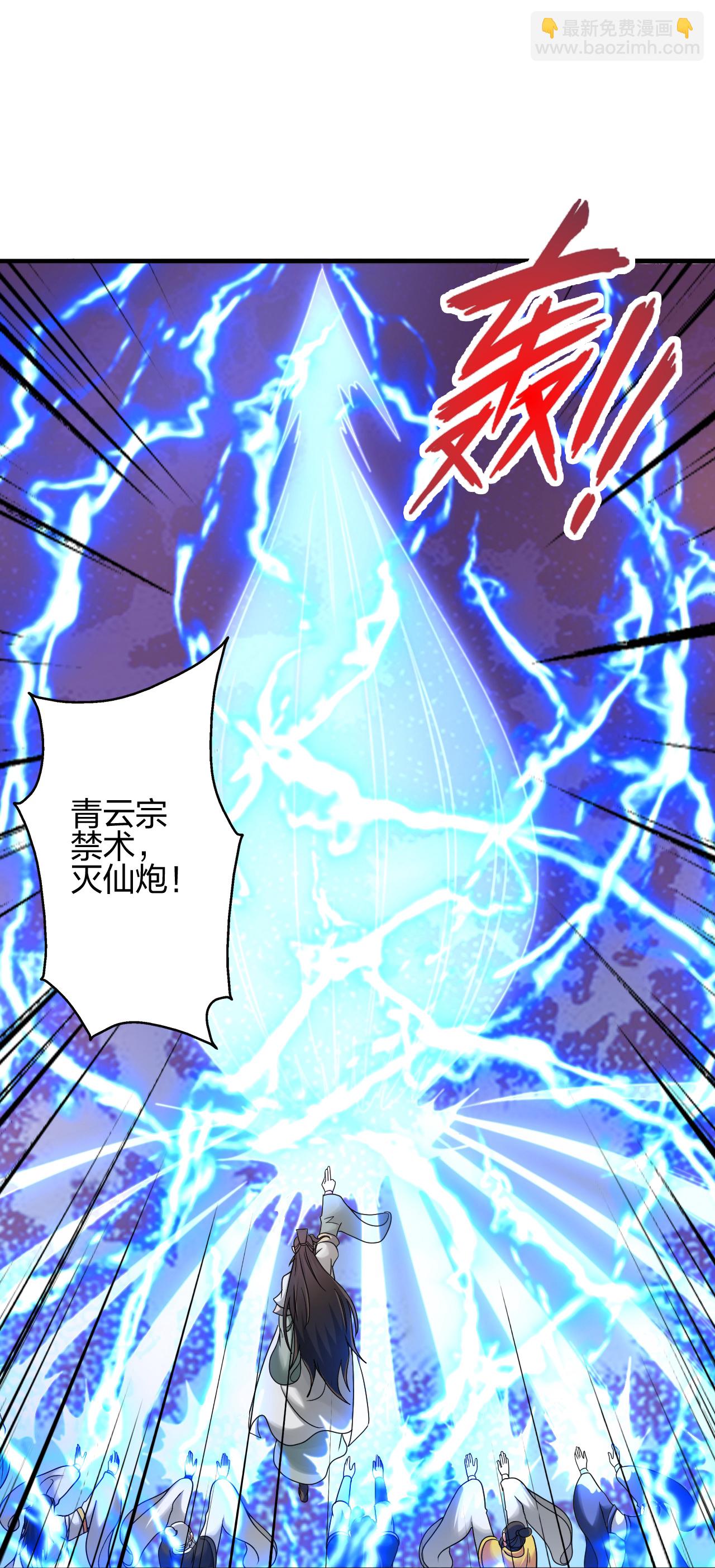🍚仙武帝尊 第481话 突围 第42页