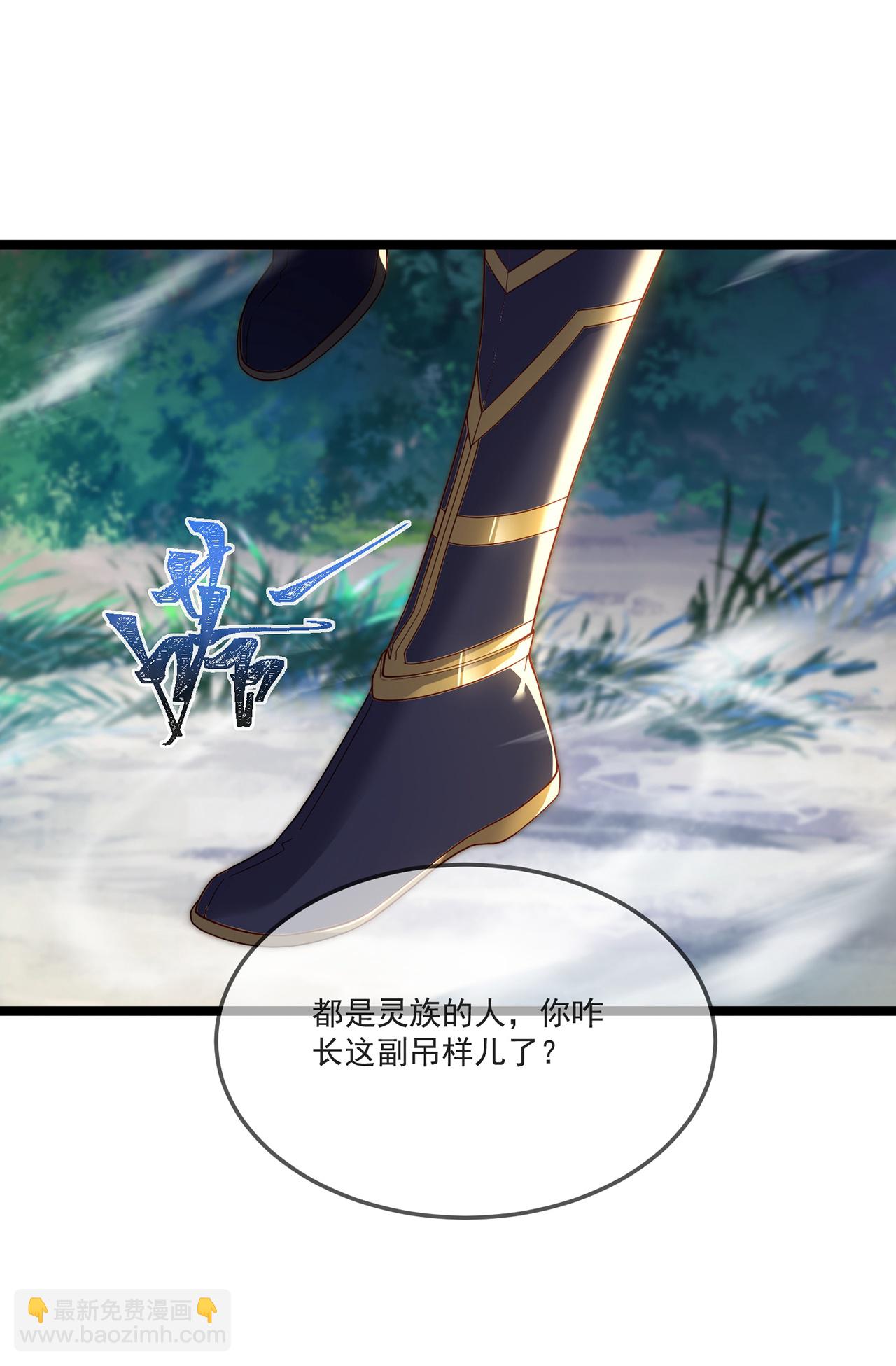 🍚仙武帝尊 第483话 报应 第16页