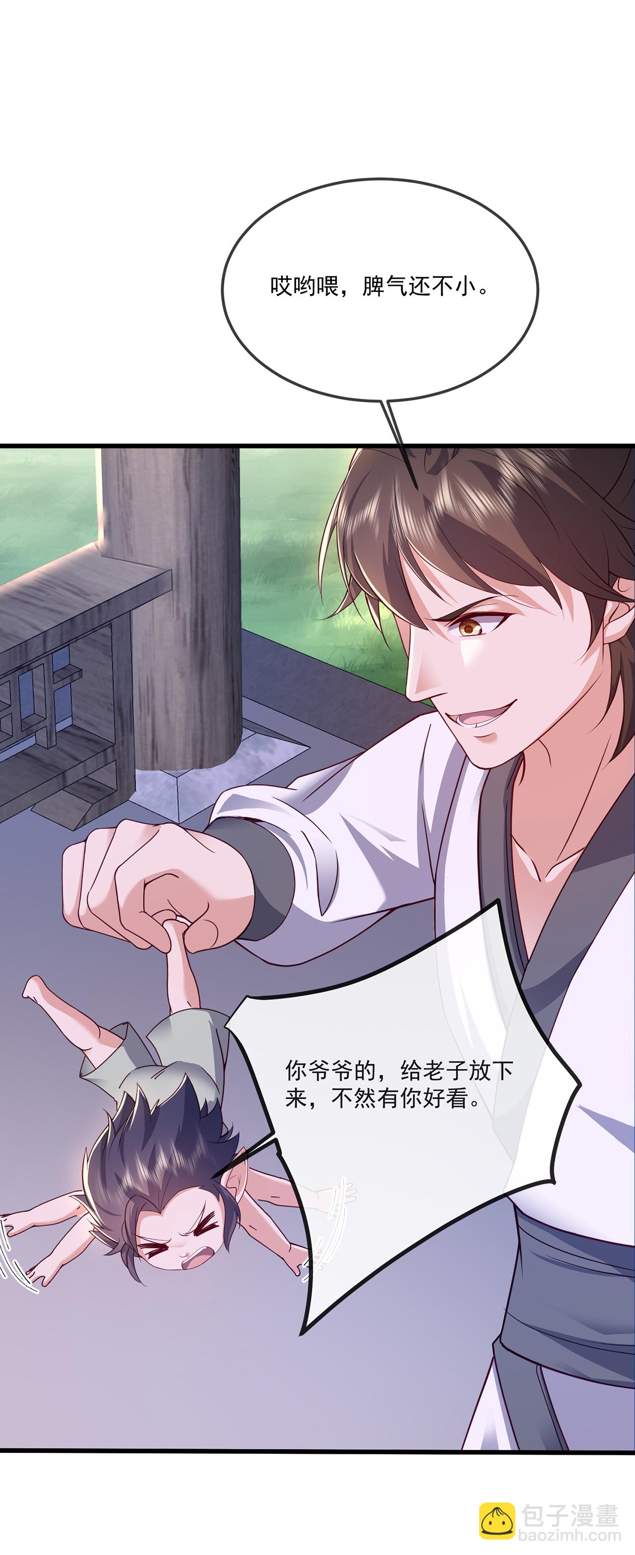 🍚仙武帝尊 第483话 报应 第18页