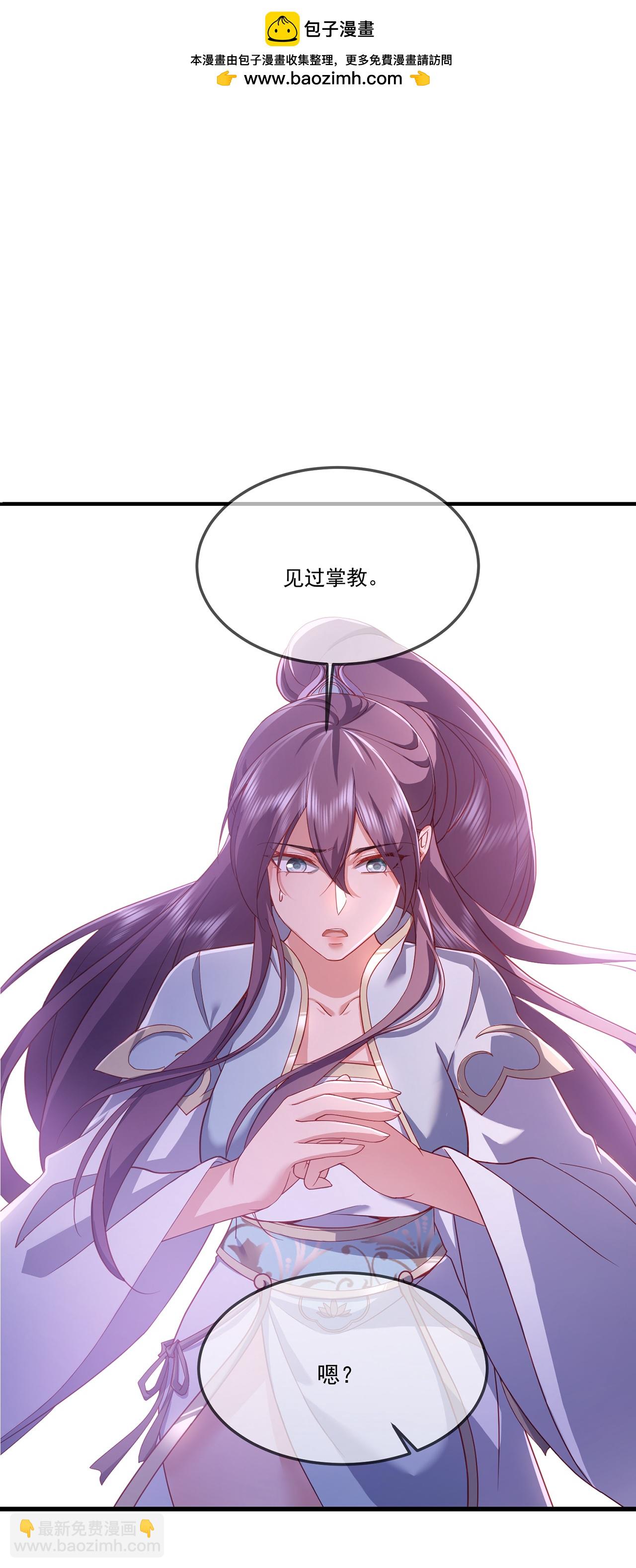 🍚仙武帝尊 第483话 报应 第2页